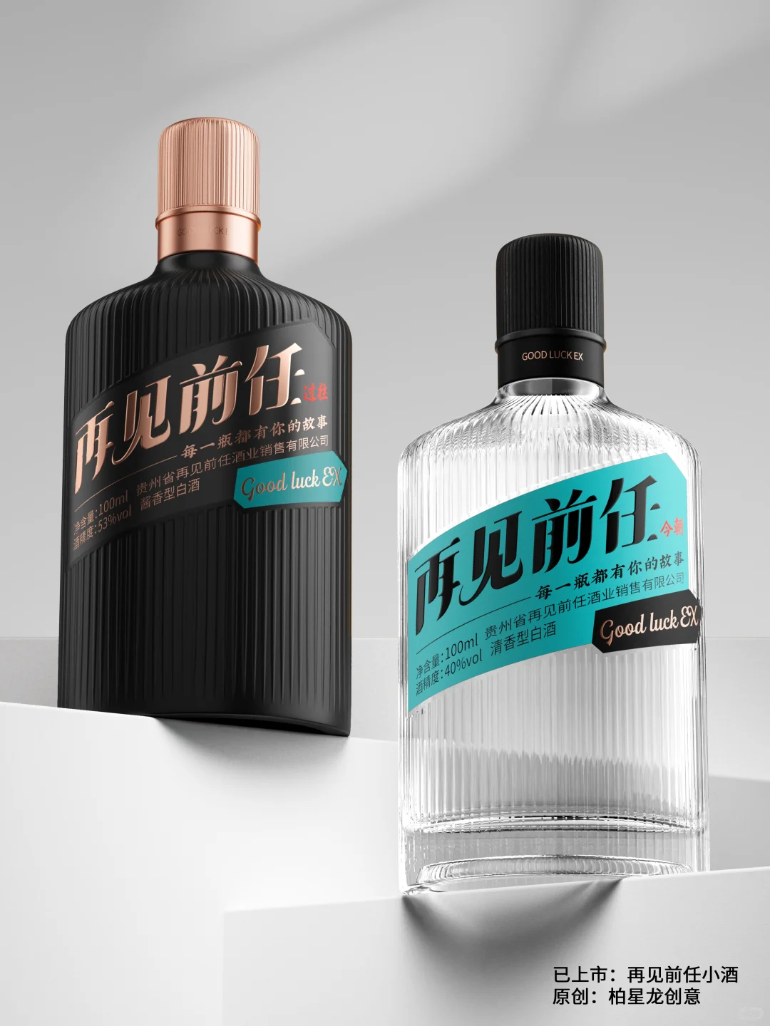 传统与新潮的创新,打造酒类爆款丨原创设计