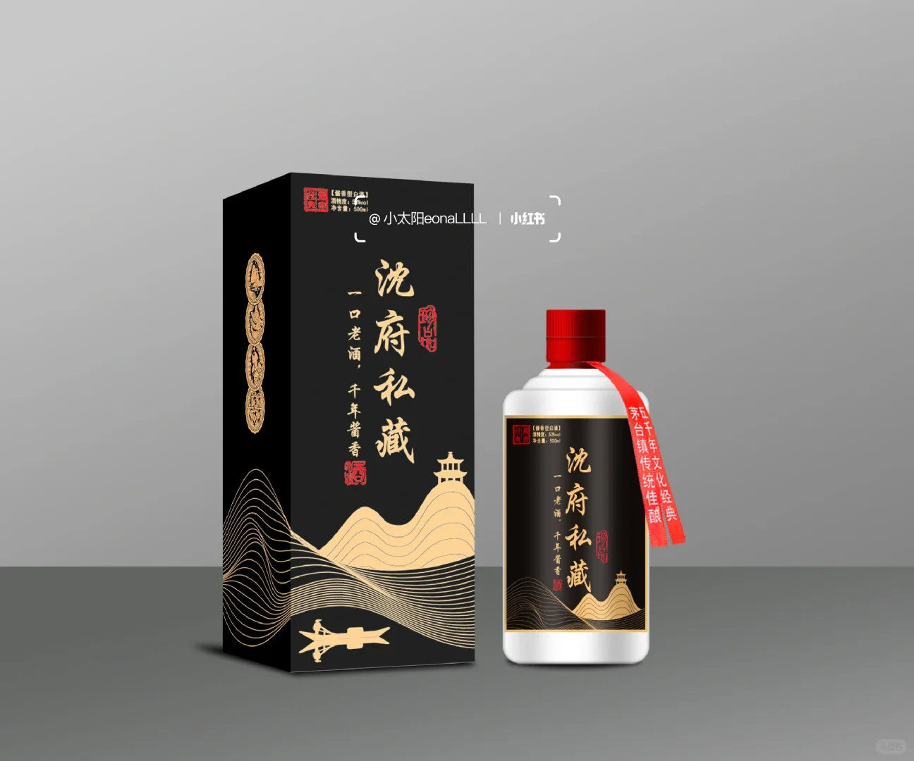 一些酒水包装设计师的设计稿记录6