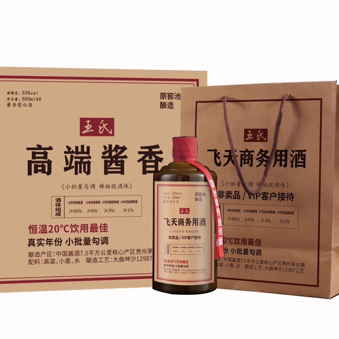 商务用酒，送礼首选