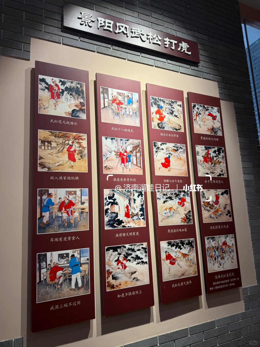 研学.聊城｜景阳冈酒文化旅游景区