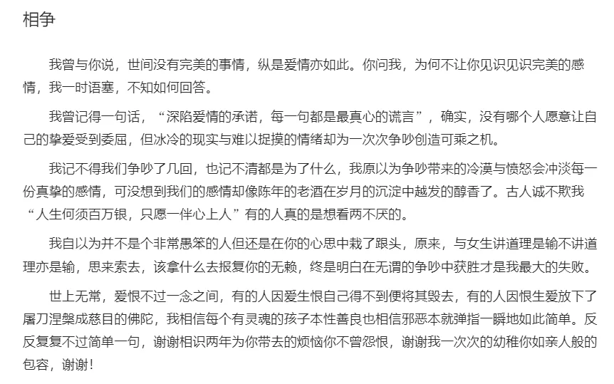那些年,稚嫩的文思(2)