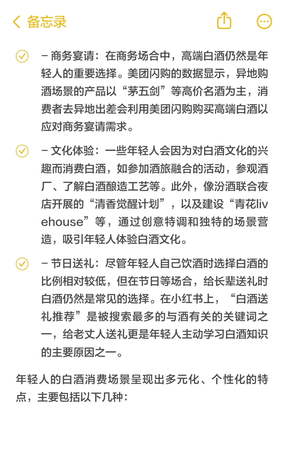 年轻人都消费不起白酒?