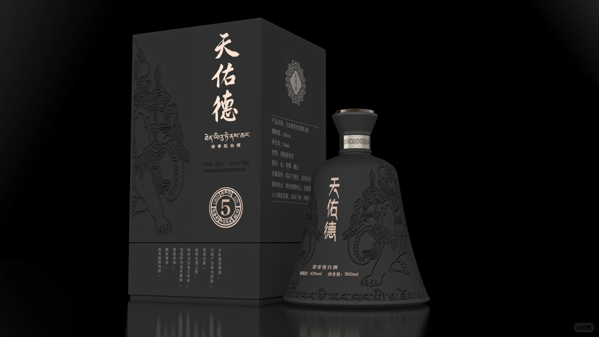 高原佳酿，品味自然之美｜天佑德青稞酒包装