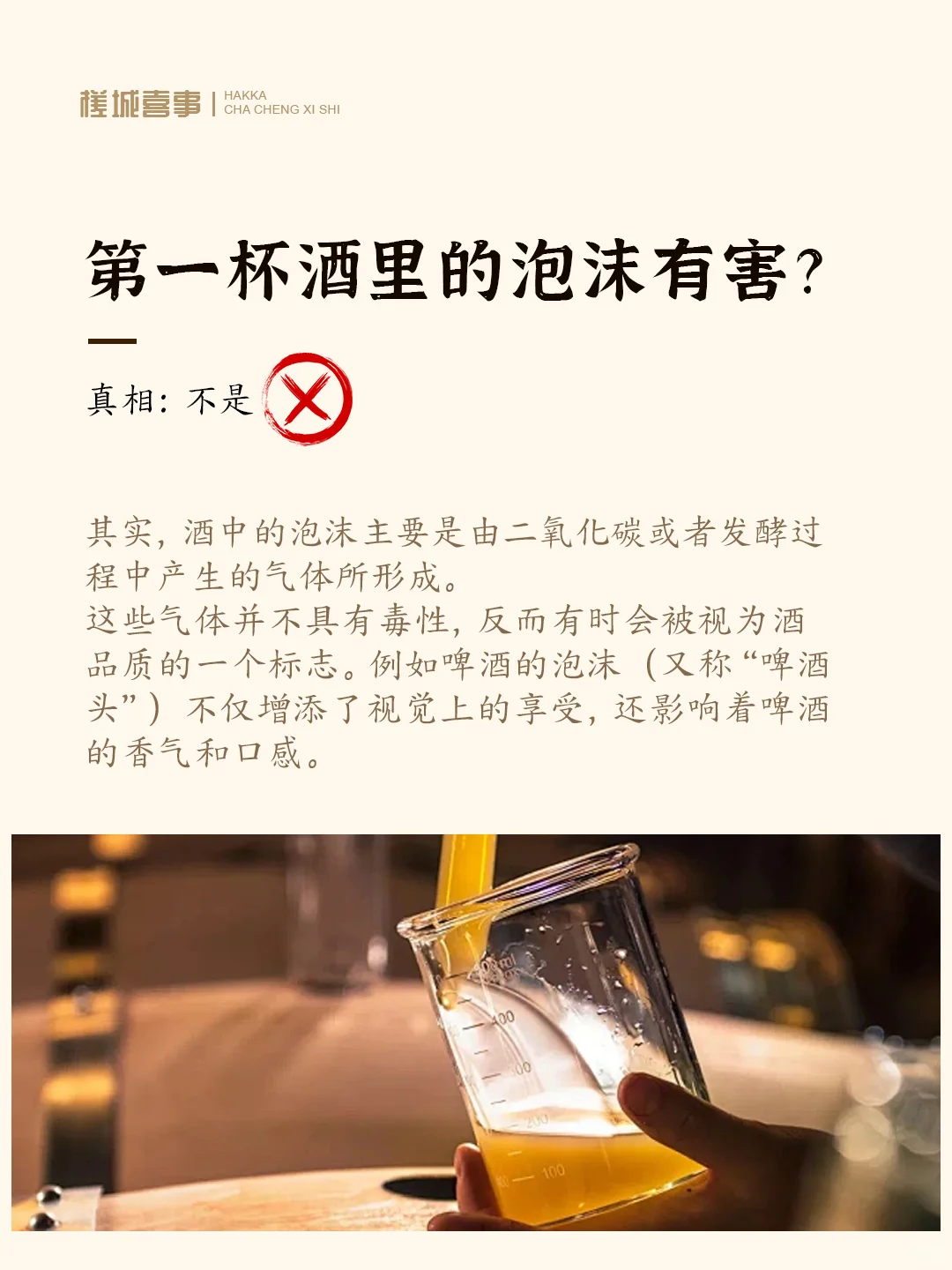 酒的冷知识大揭秘❕