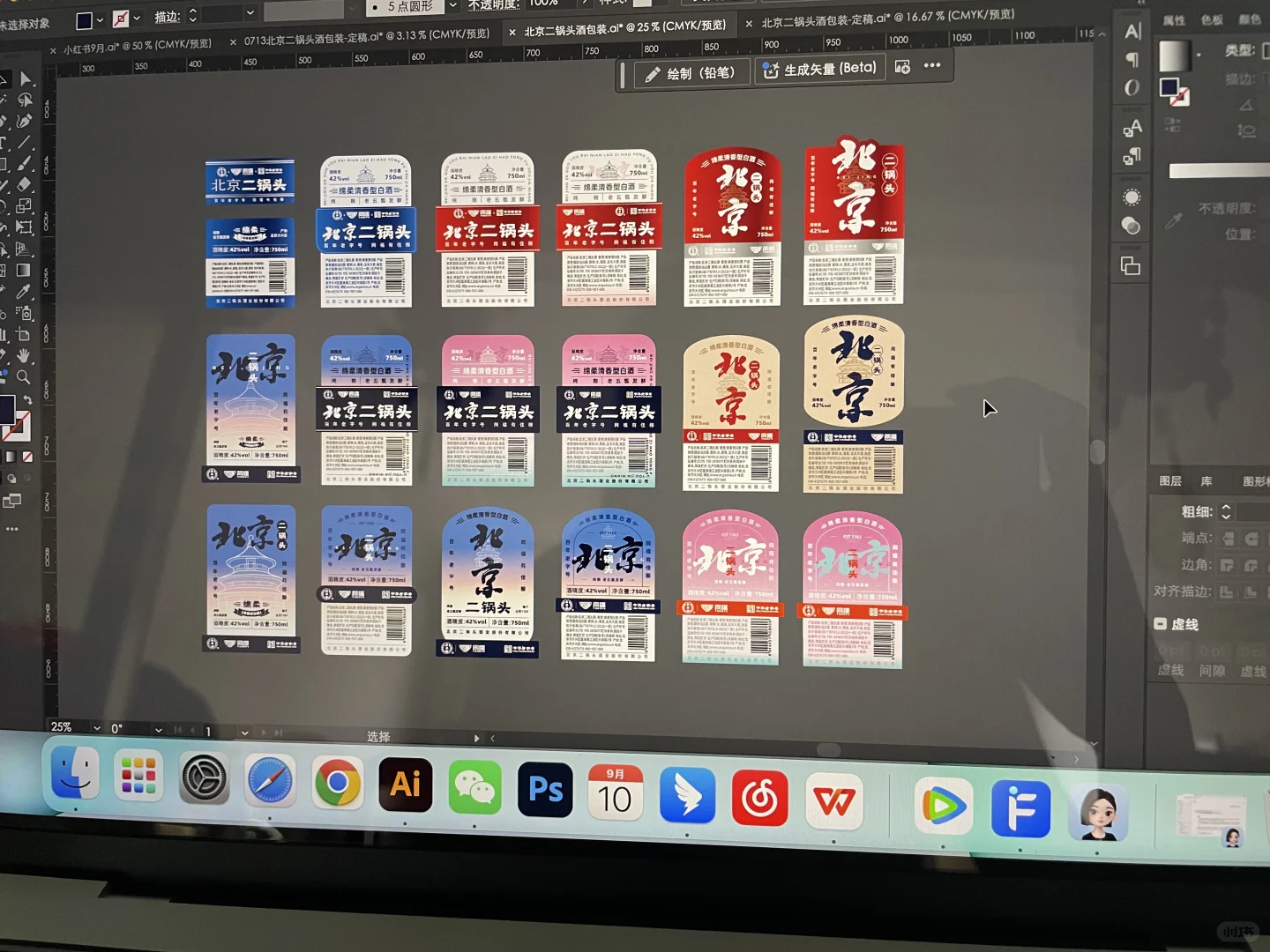 二锅头白酒｜包装设计