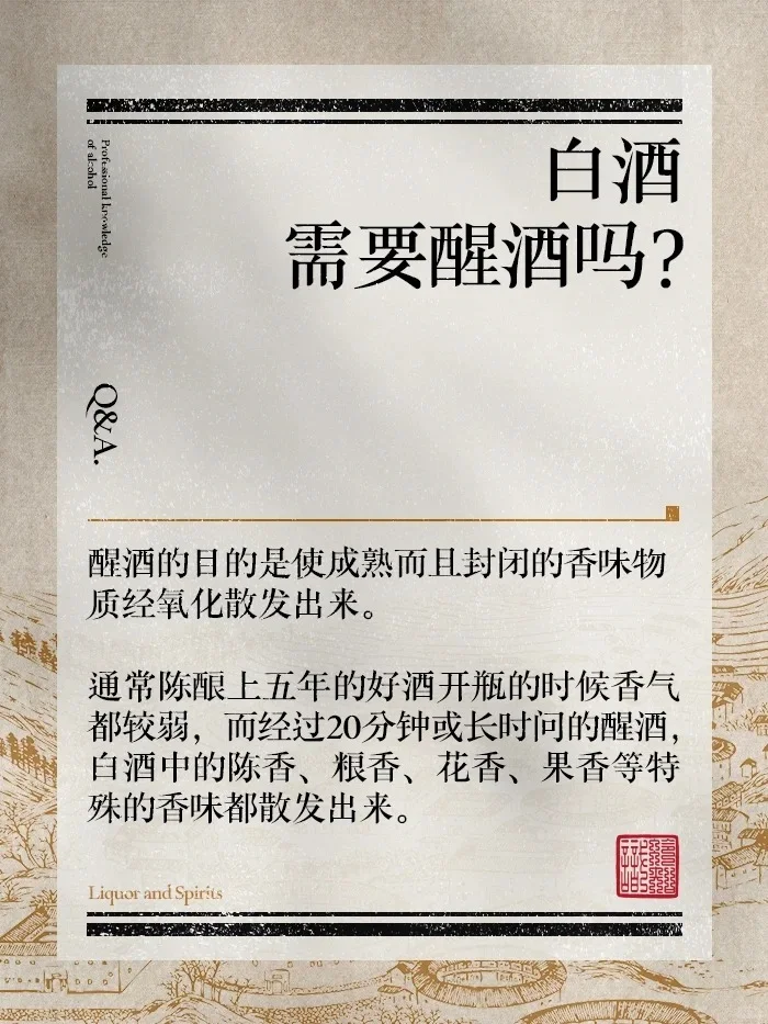 你不知道的白酒三大冷知识