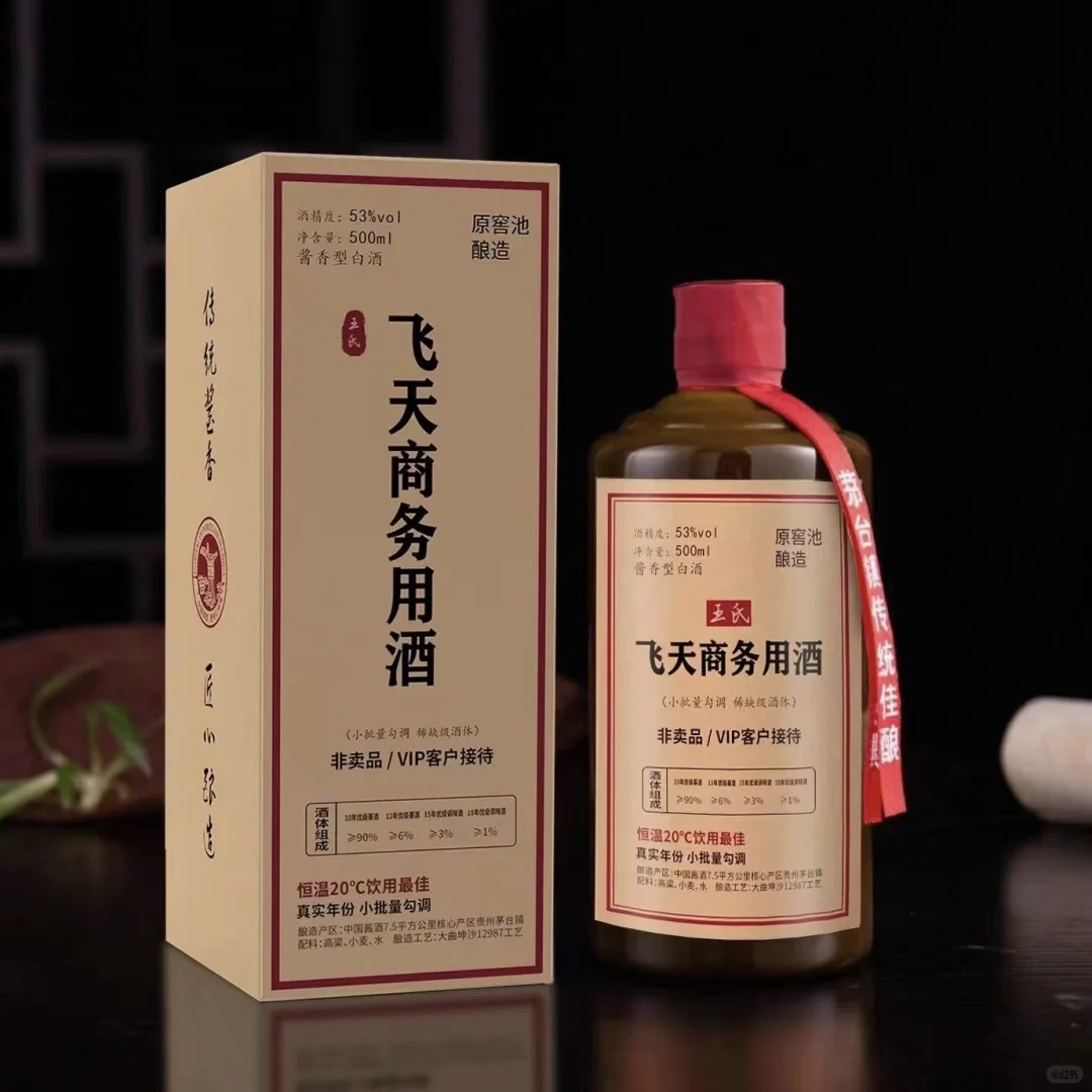 商务用酒，送礼首选