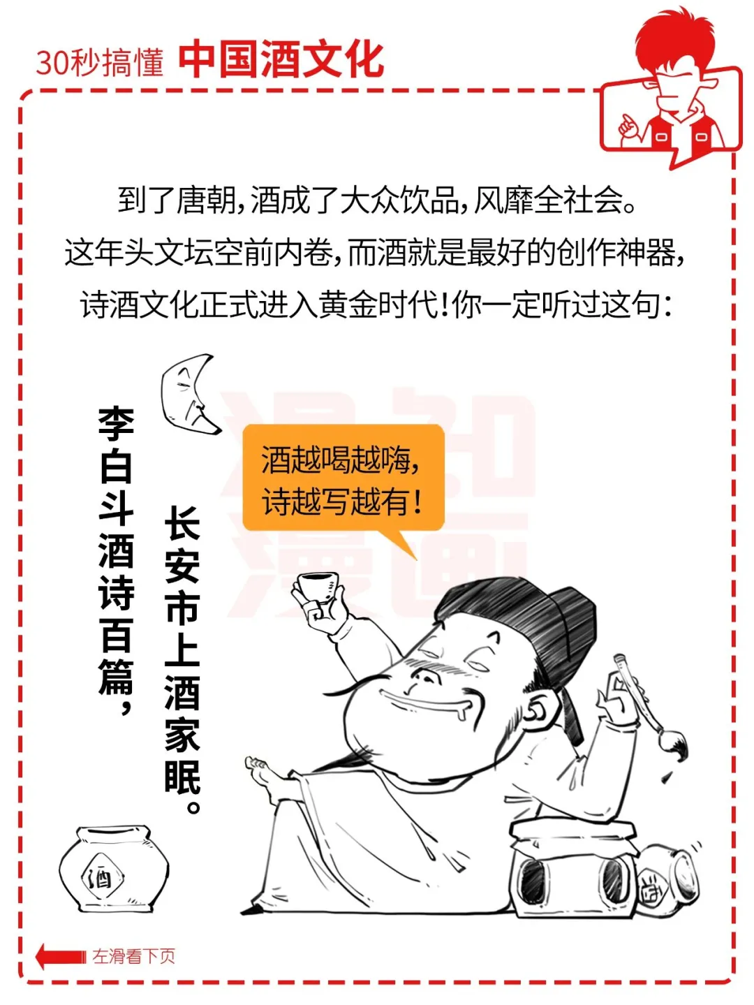 白酒、黄酒，谁是真正的中国国酒？