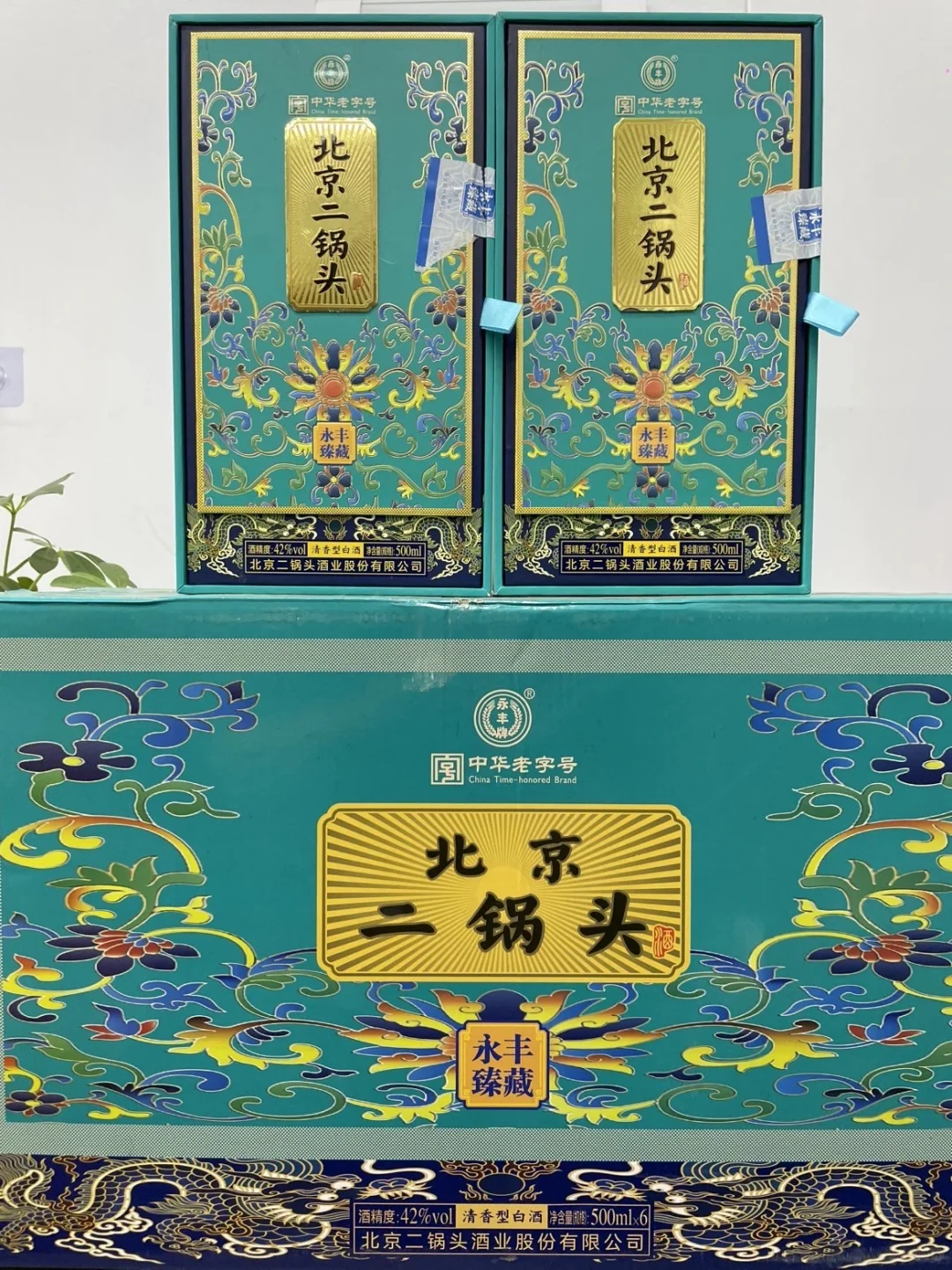永丰牌，臻藏（蓝） 清香型白酒42度