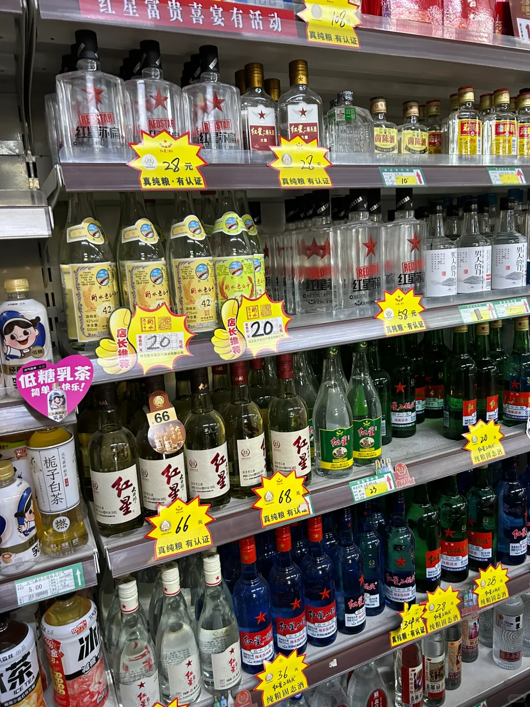 都是风挺大的口粮酒