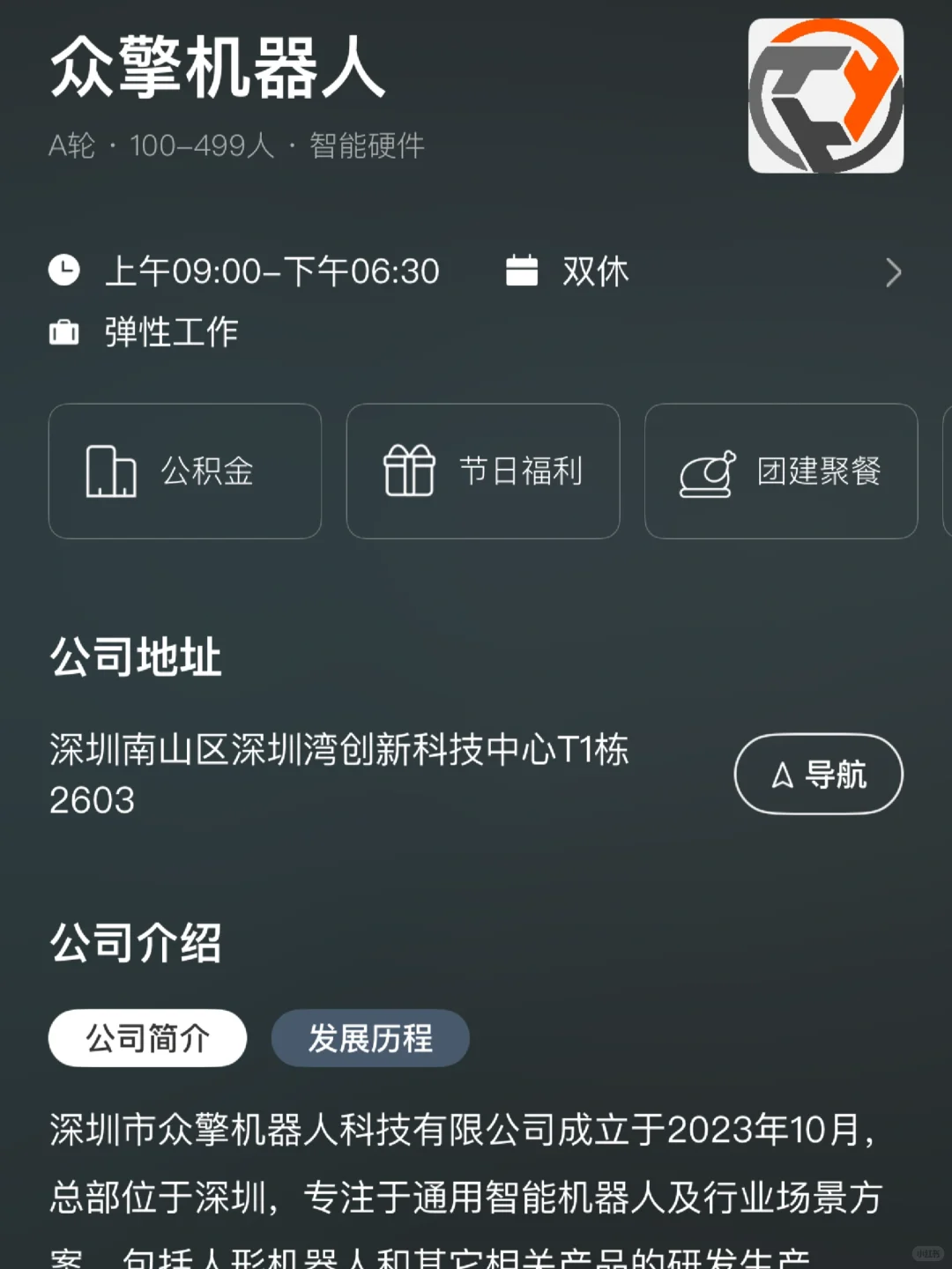 深圳冷门双休企业盘点！小而美捡漏