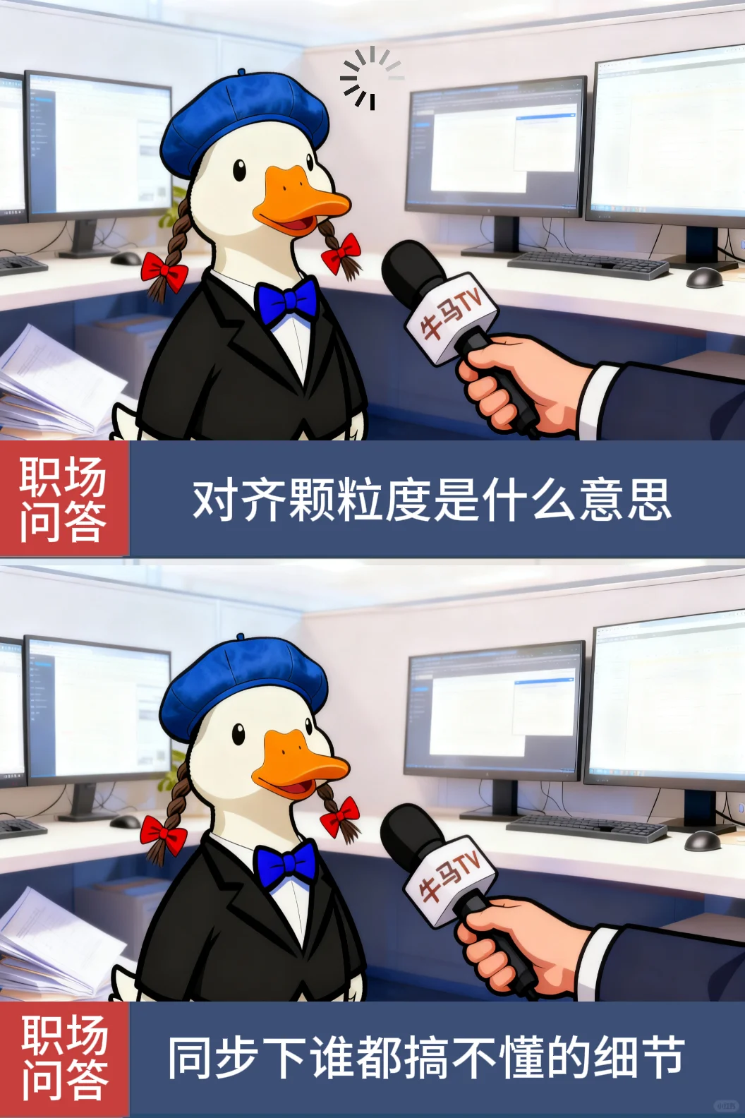 职场黑话，你知道几个？