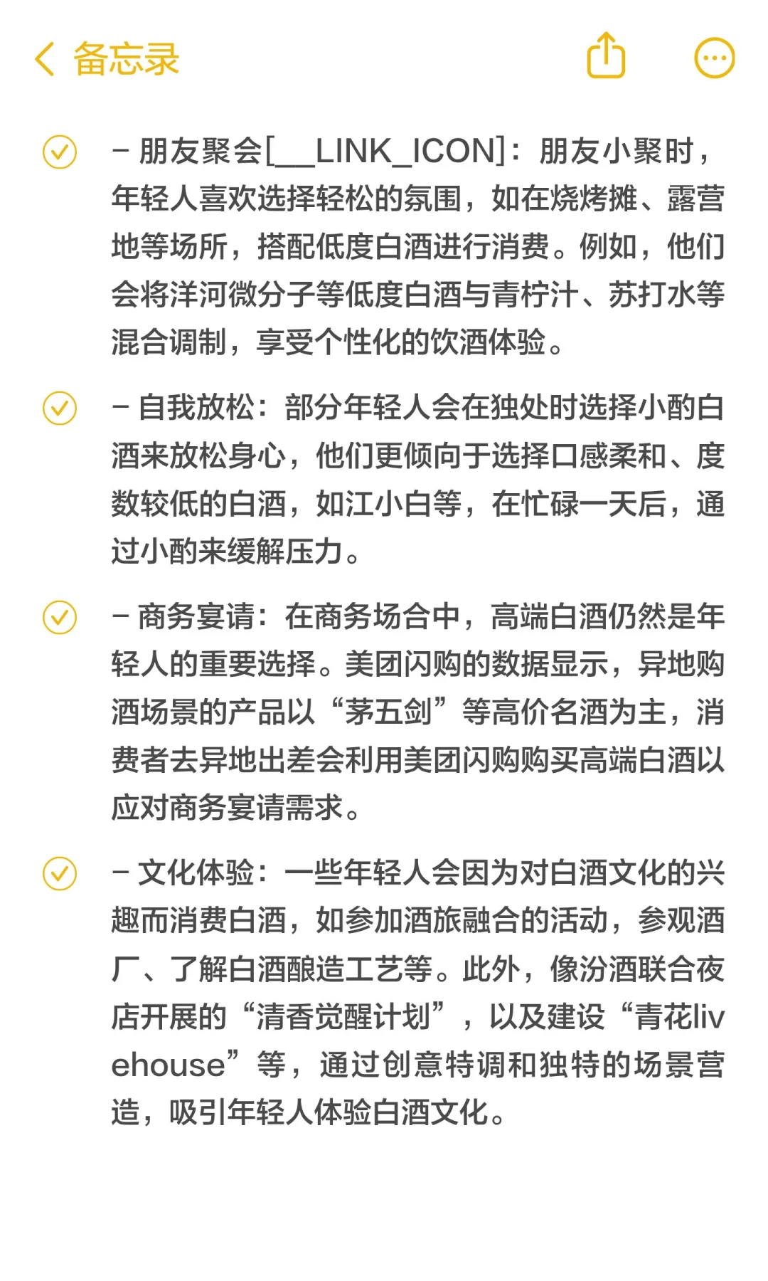 年轻人都消费不起白酒?