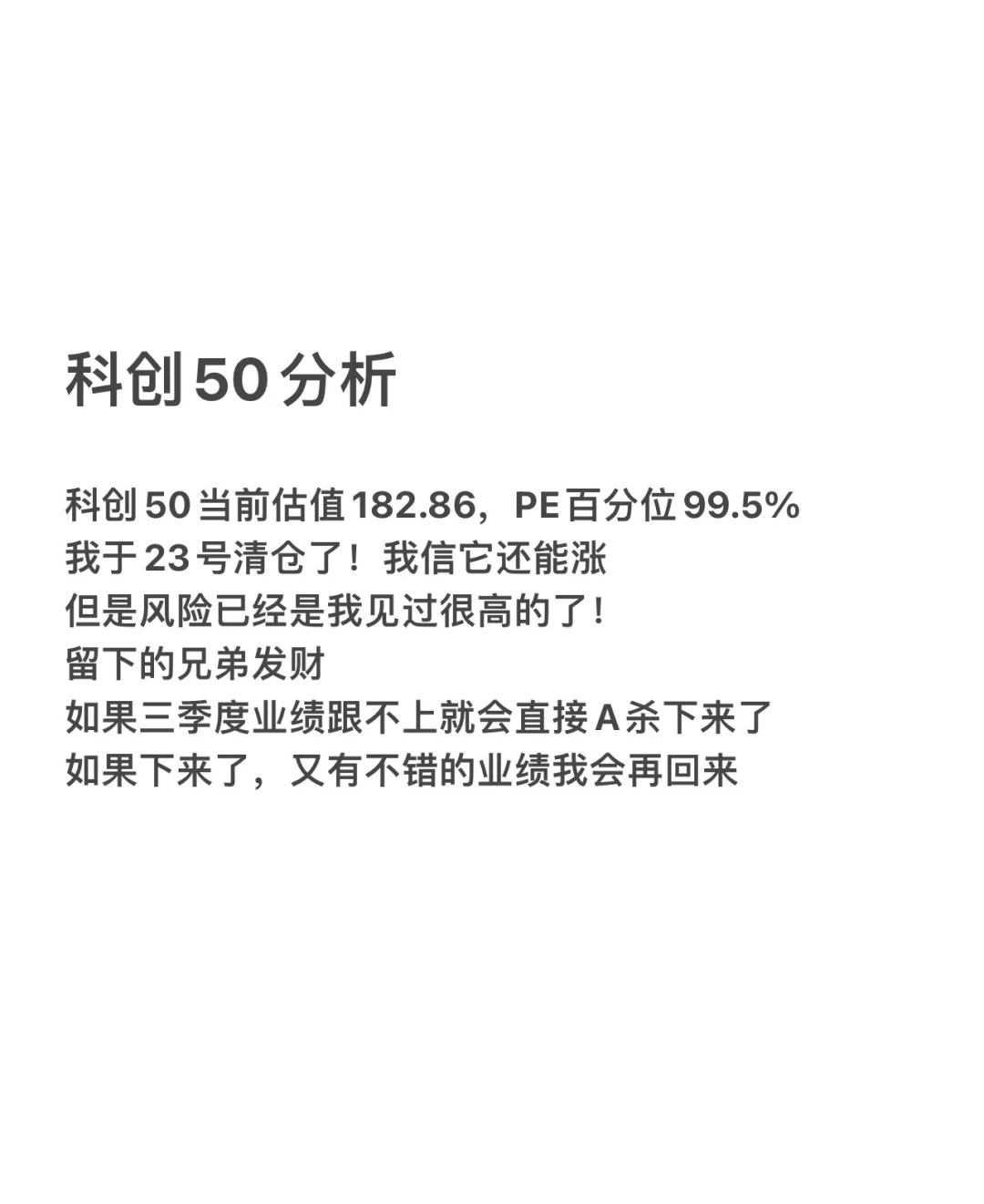 全面分析一下！