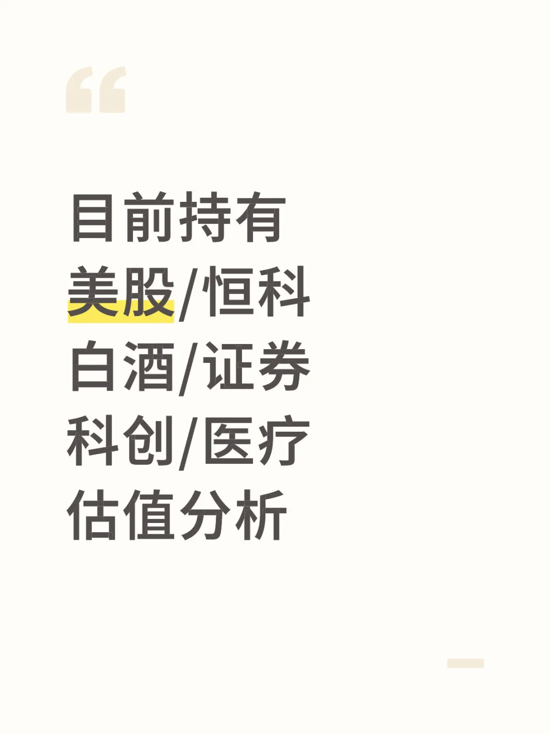 全面分析一下！