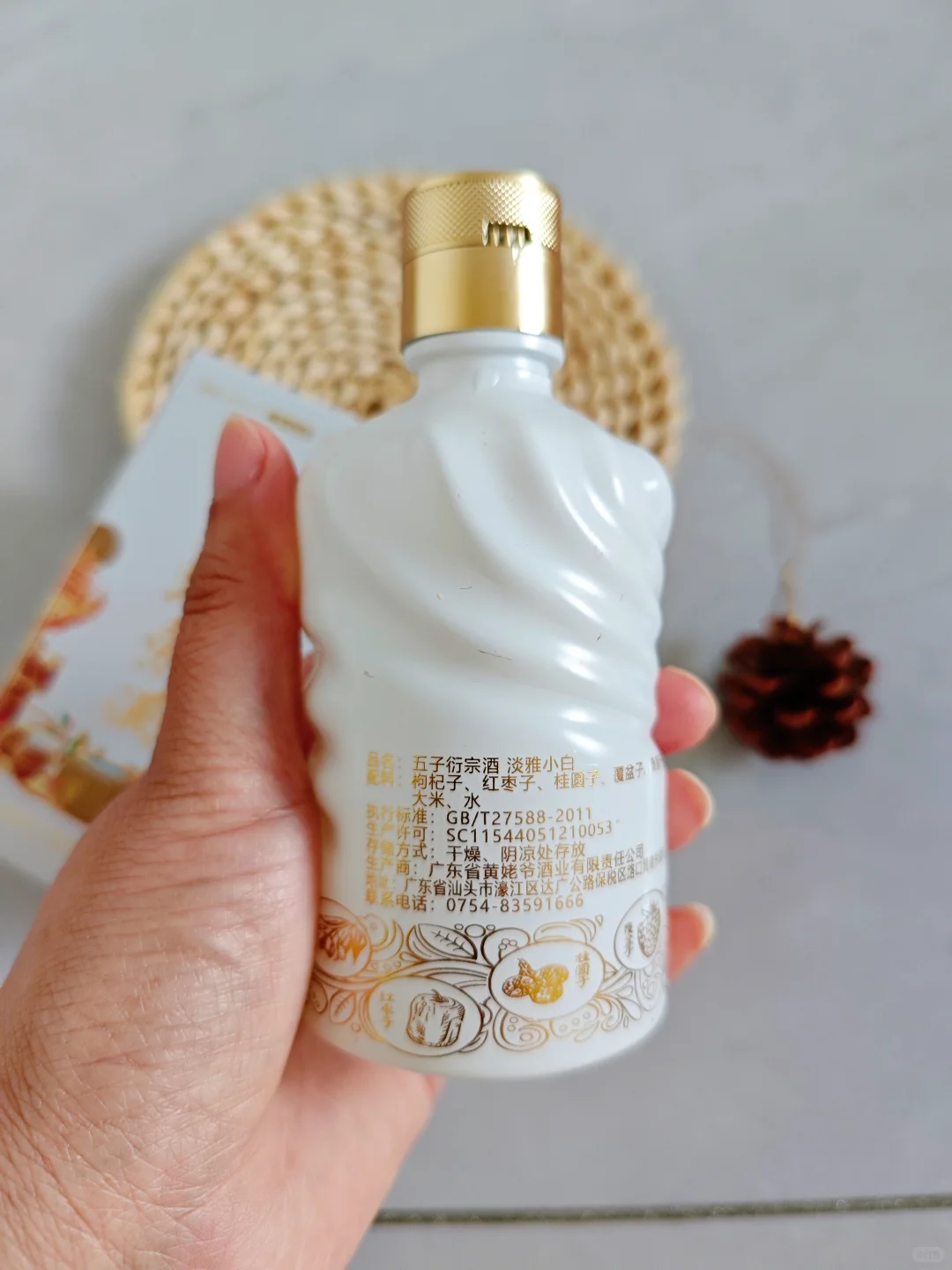 好喝又养生的酒