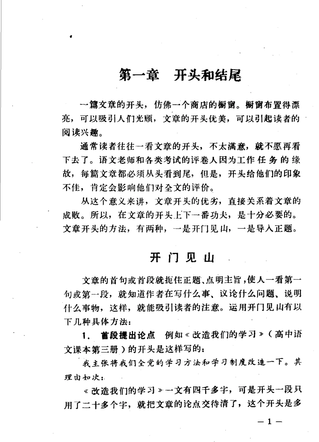 写作100法核心话题清单