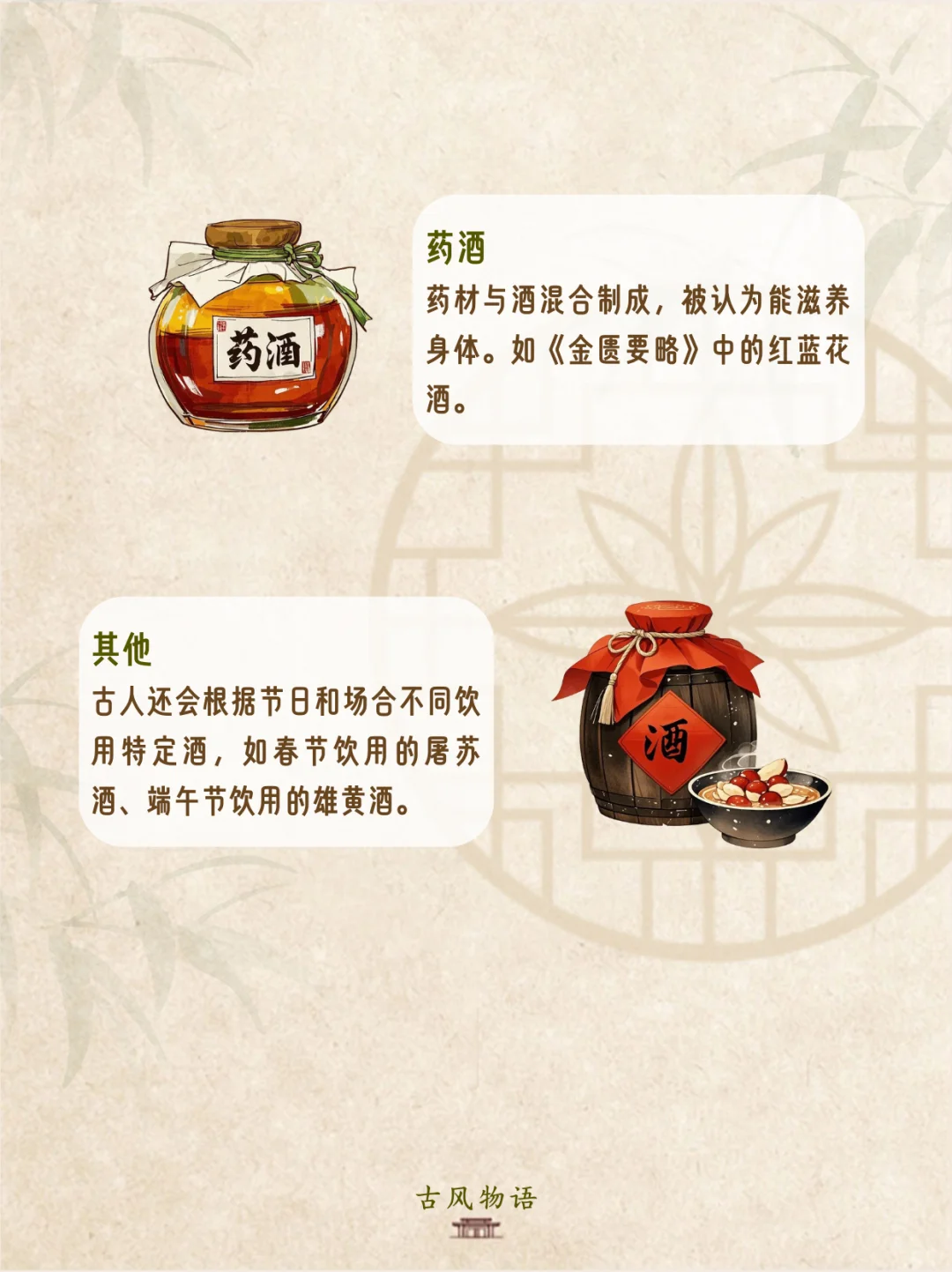古人都喝什么酒❓古人比我们更懂饮酒
