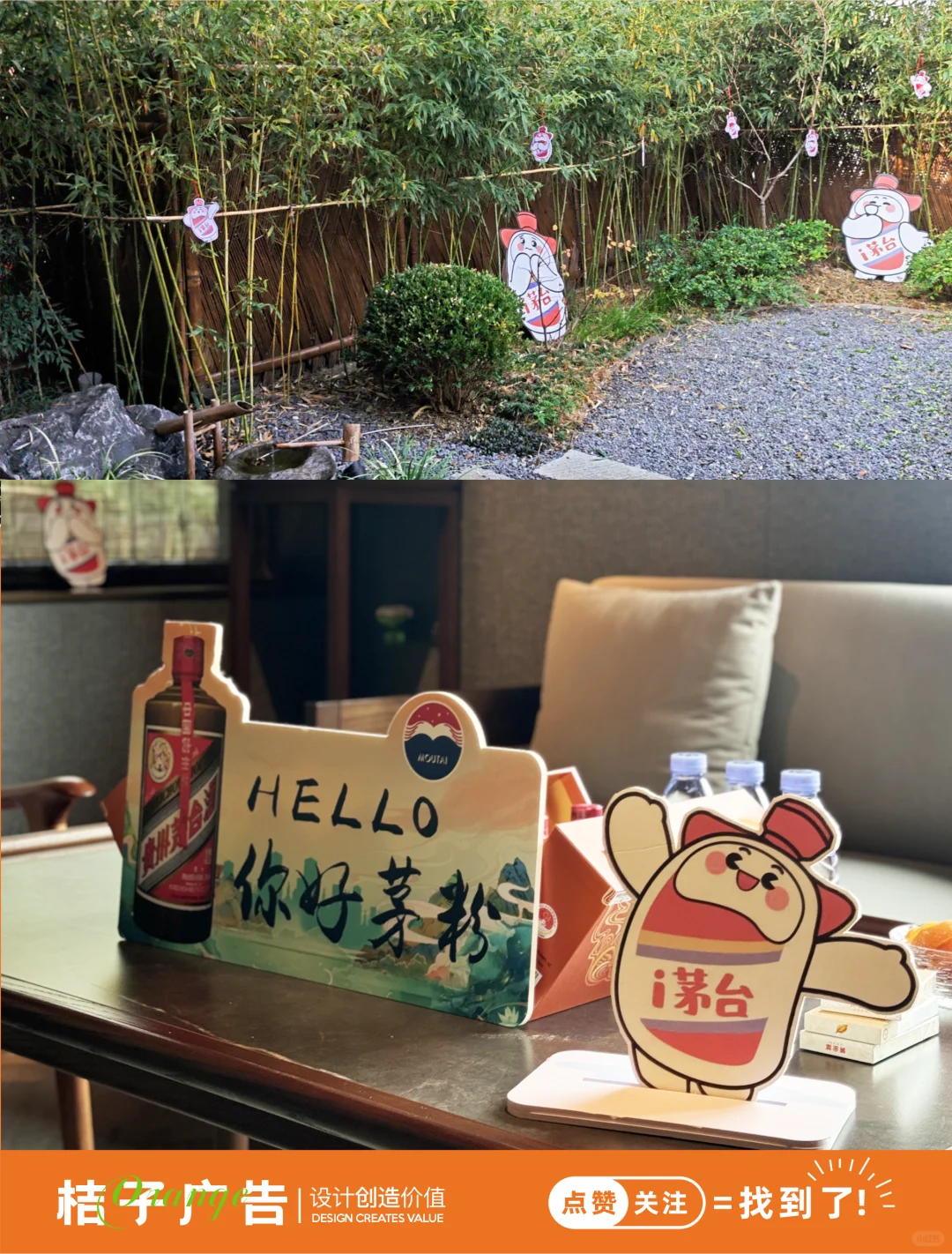 茅台品鉴会活动布置