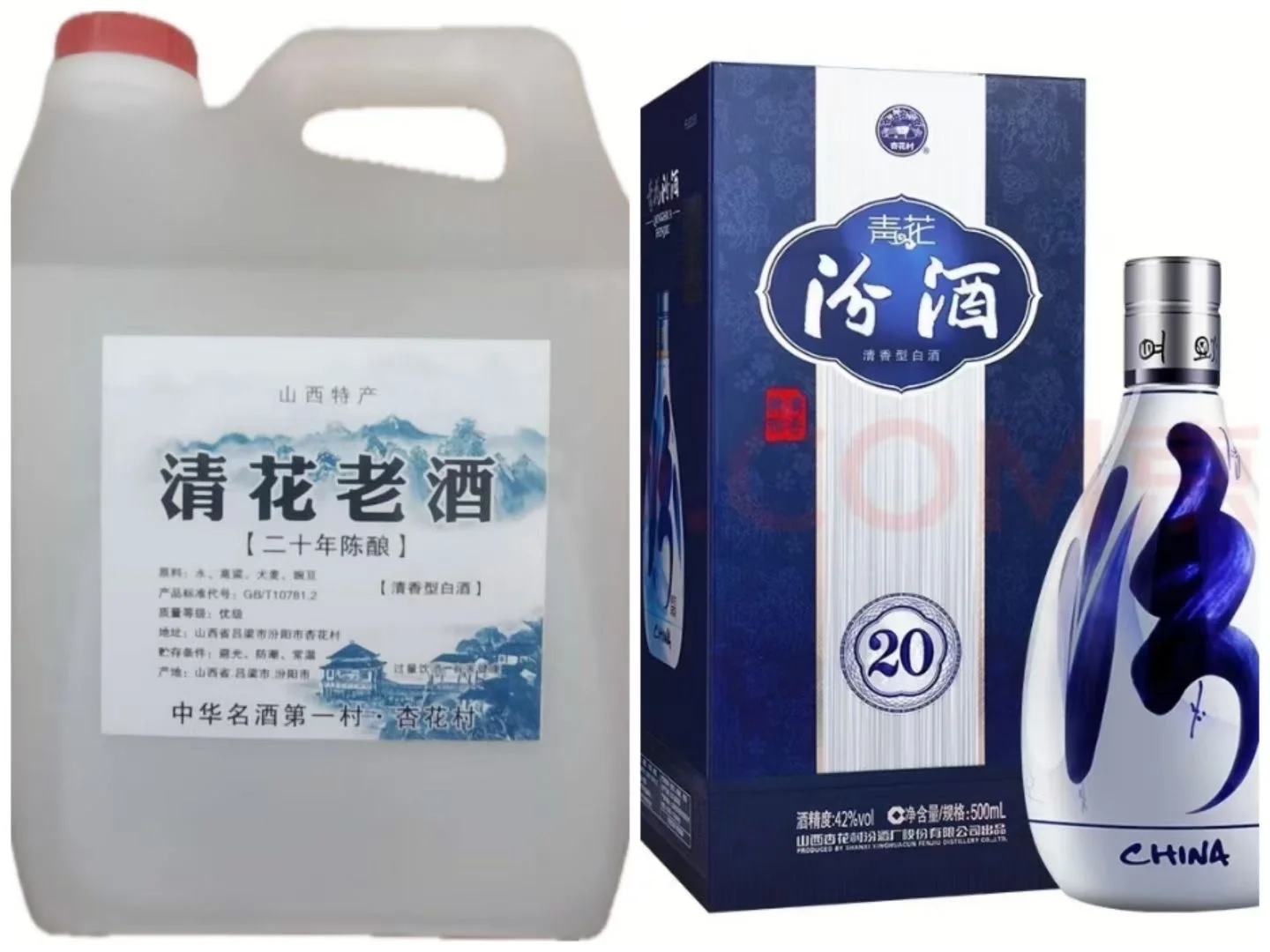 长期零售批发正宗山西杏花村纯粮酒