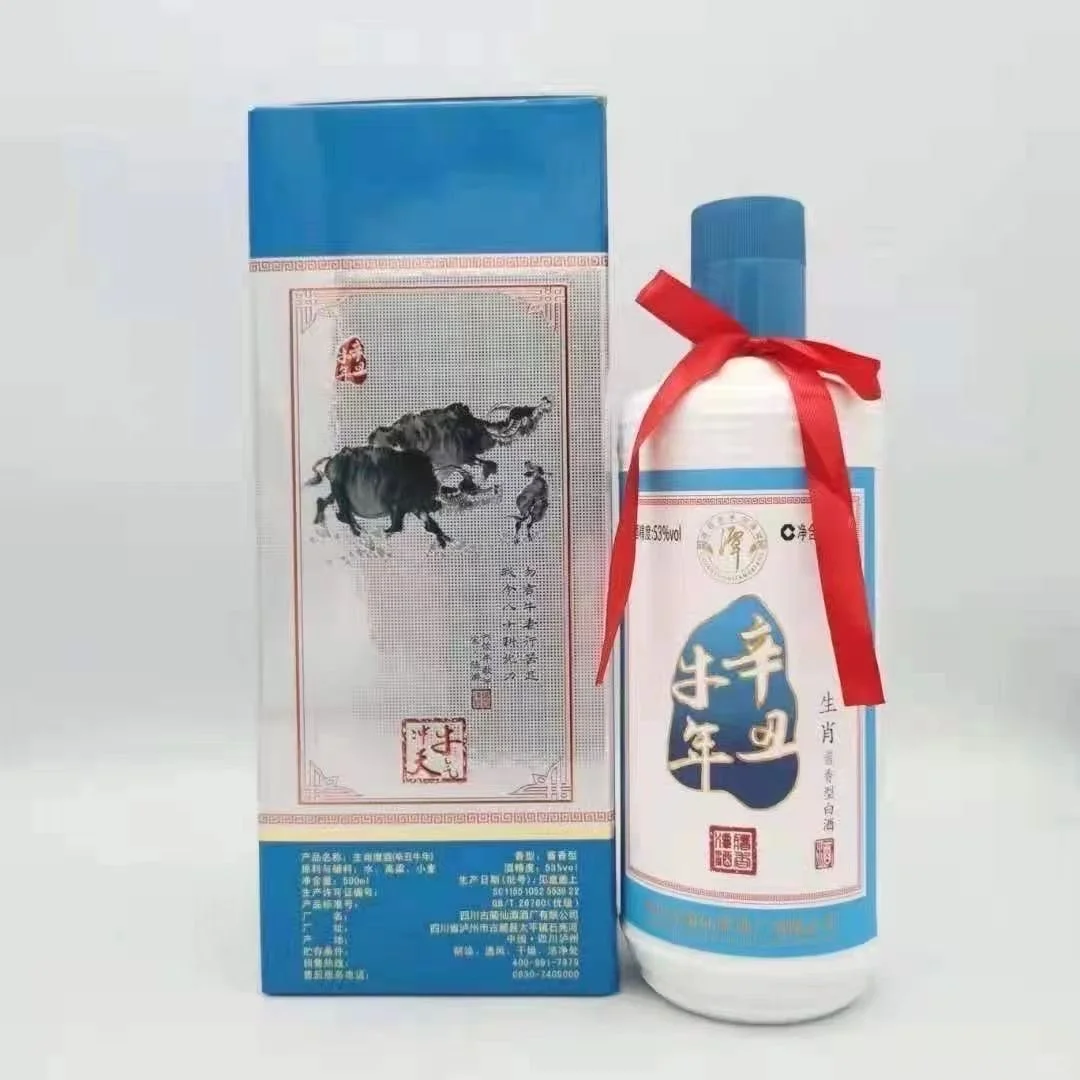 潭酒生肖酒辛丑牛纪念酒 53度酱香型白酒500