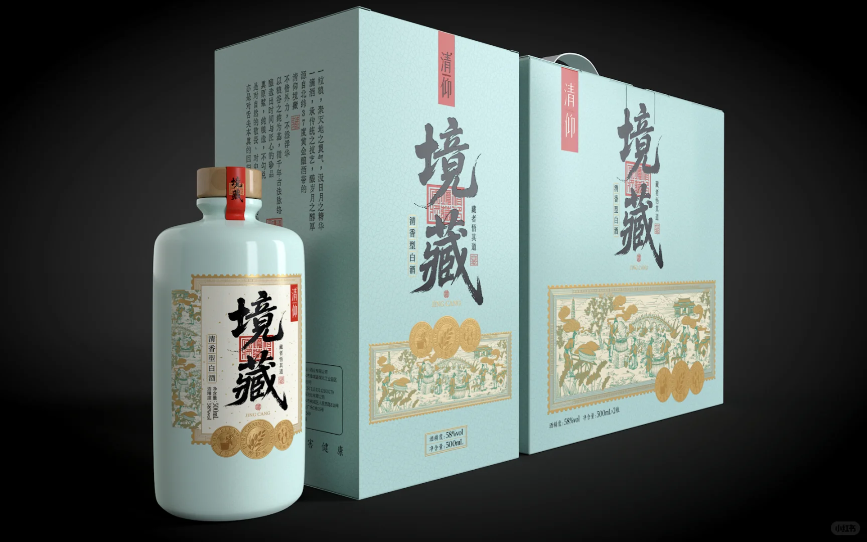 清仰白酒品牌包装设计，王志永品牌设计