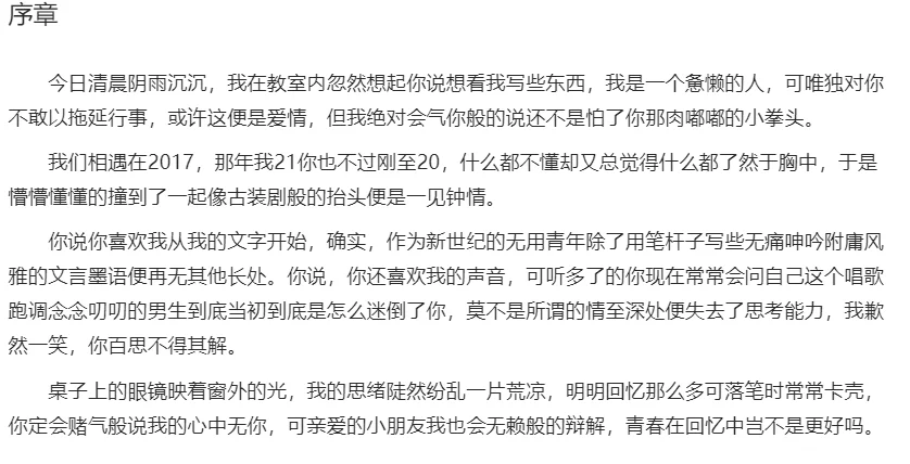 那些年,稚嫩的文思(2)
