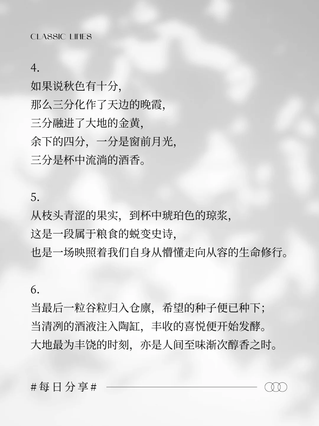 十月深秋卖酒,跟着央视学写文案