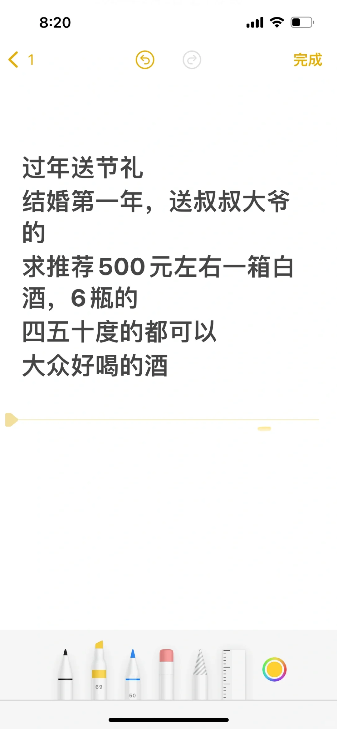 过年送长辈节礼,白酒