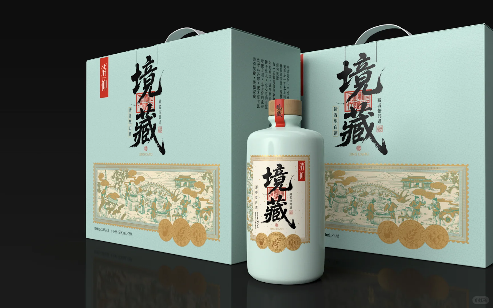 清仰白酒品牌包装设计，王志永品牌设计