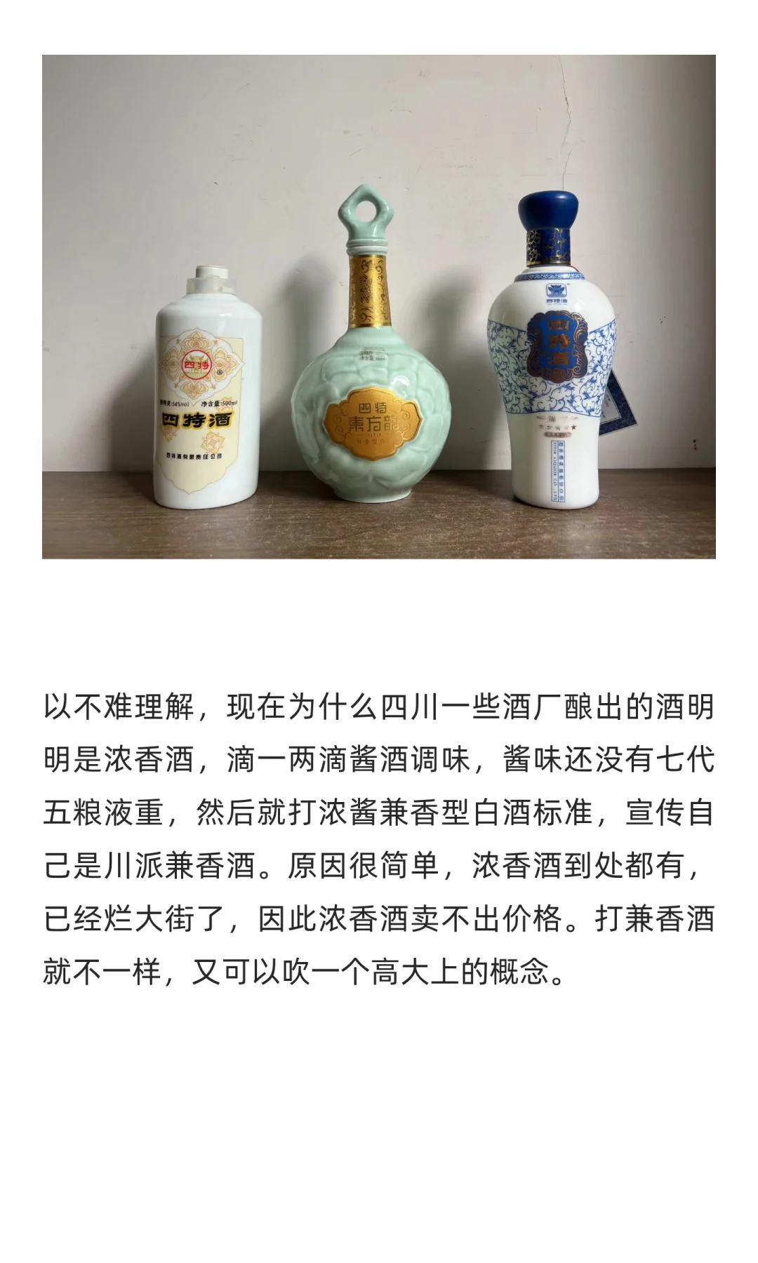 香型营销已经逼着白酒行业开始淡化香型概