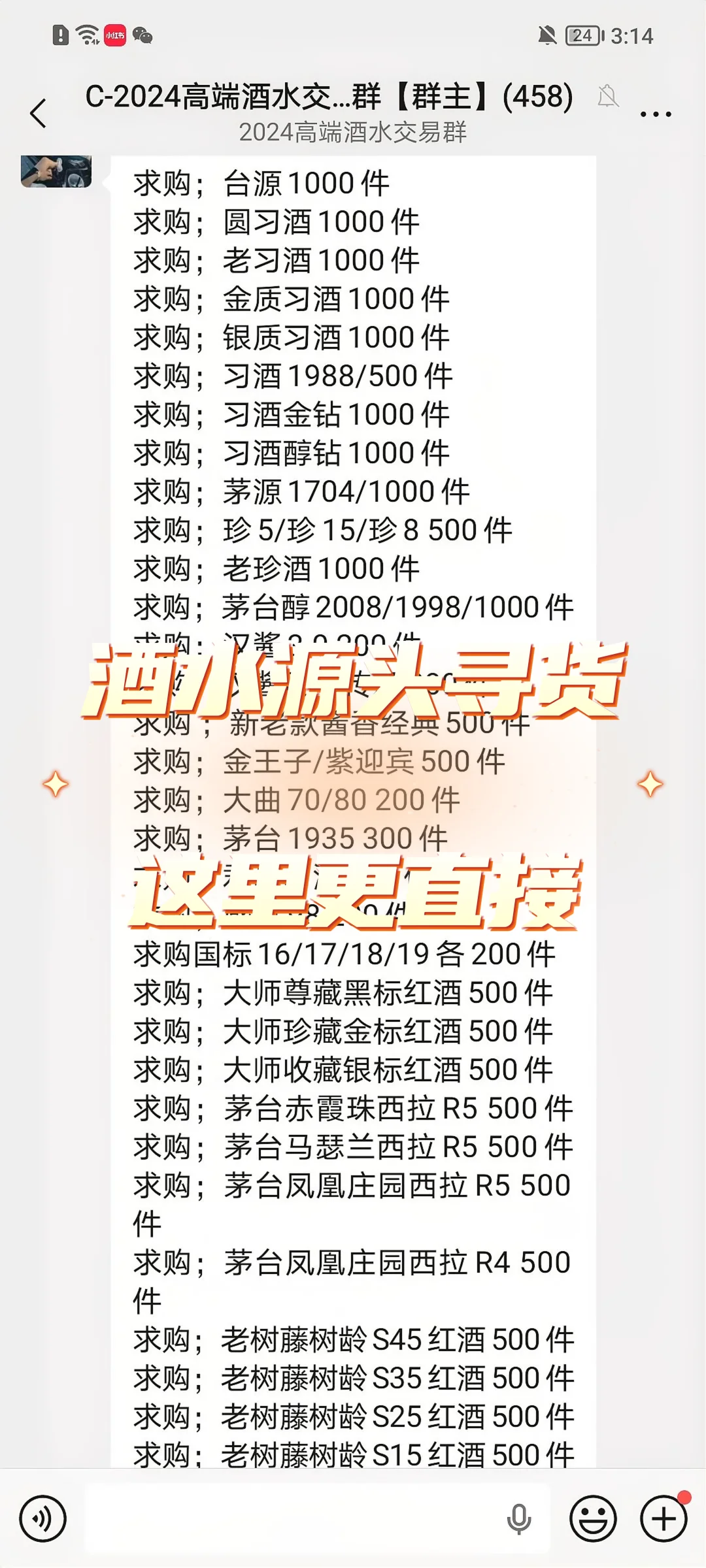 酒水圈子聚集地，酒水行业的来