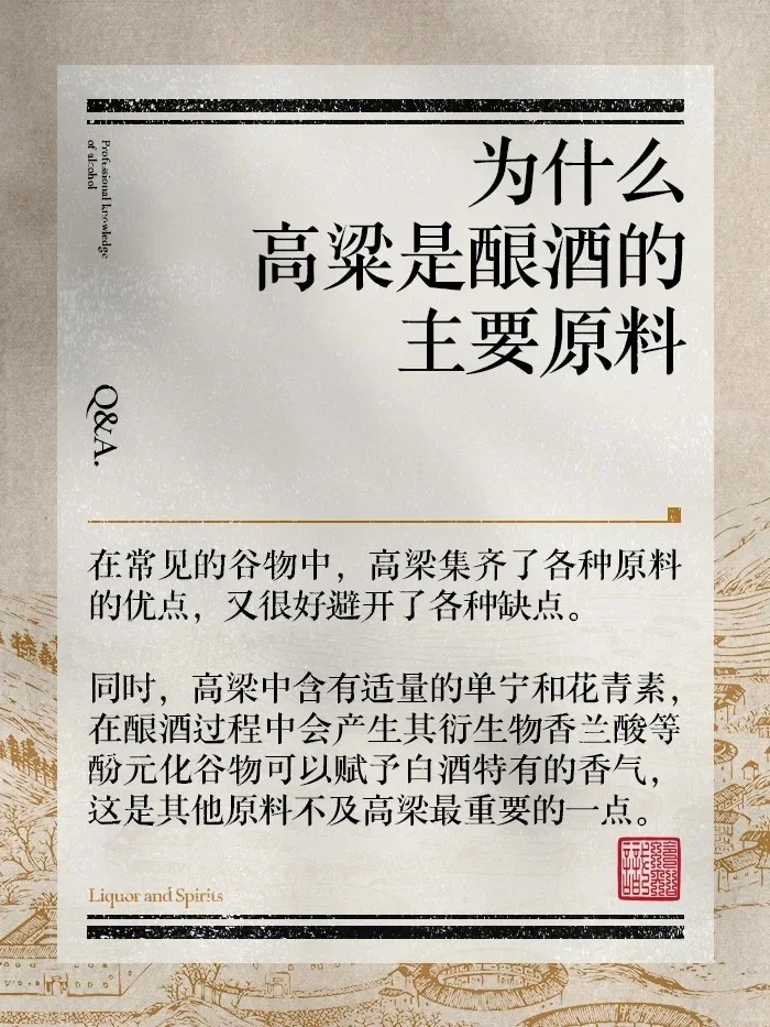 你不知道的白酒三大冷知识
