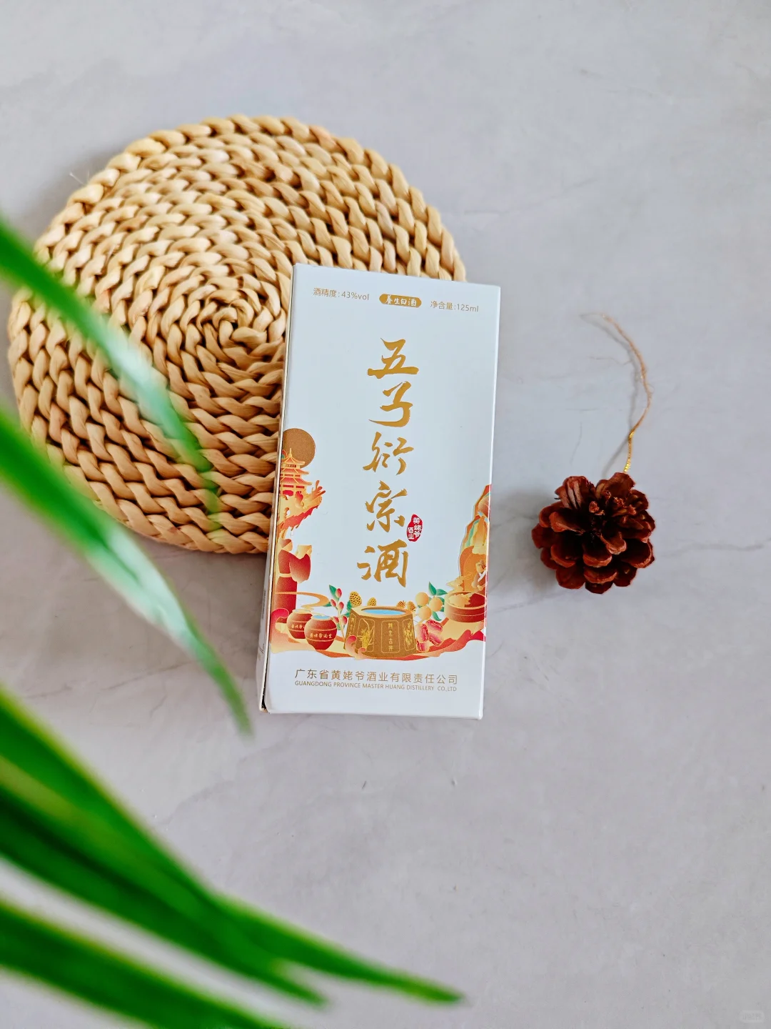 好喝又养生的酒