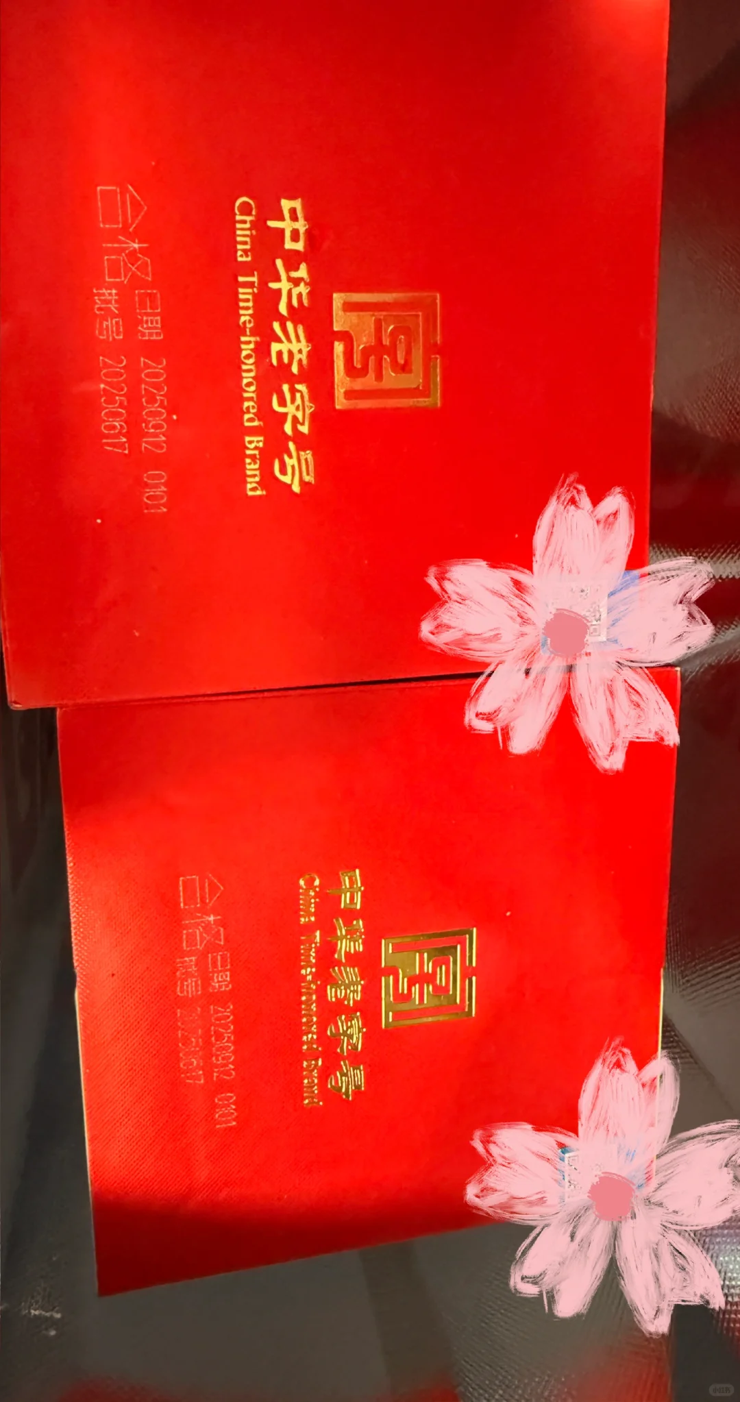 十里香大运河个人闲置两瓶