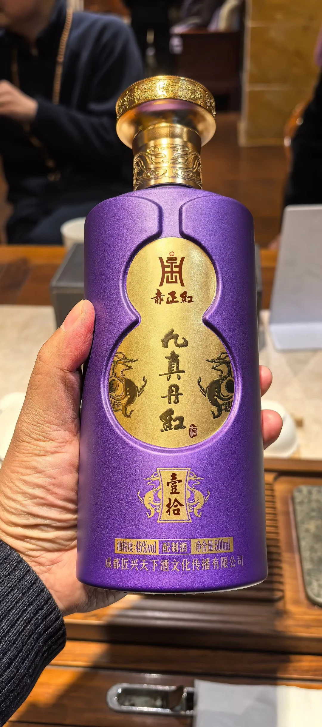 道家丹酒~