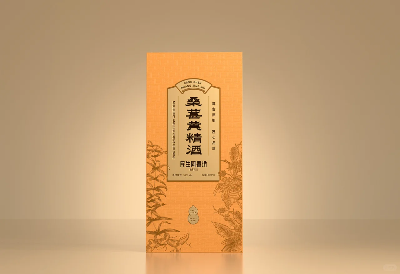 桑葚黄精酒 | 包装设计