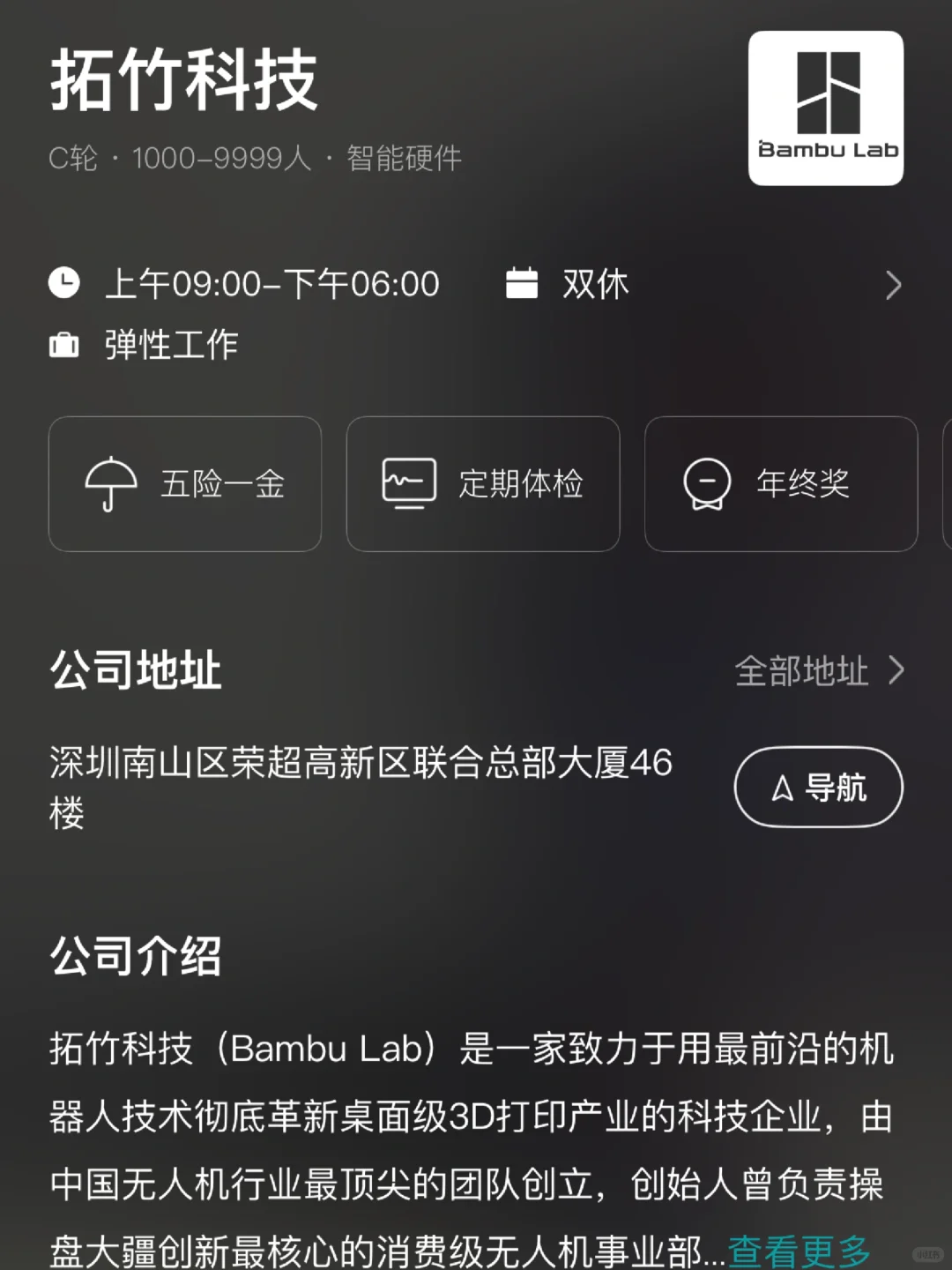 深圳冷门双休企业盘点！小而美捡漏