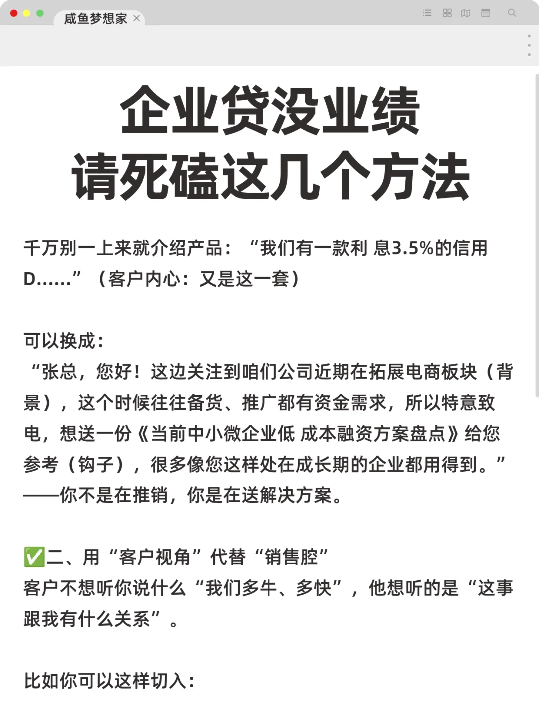 企业助D没业绩?请死磕这几个方法