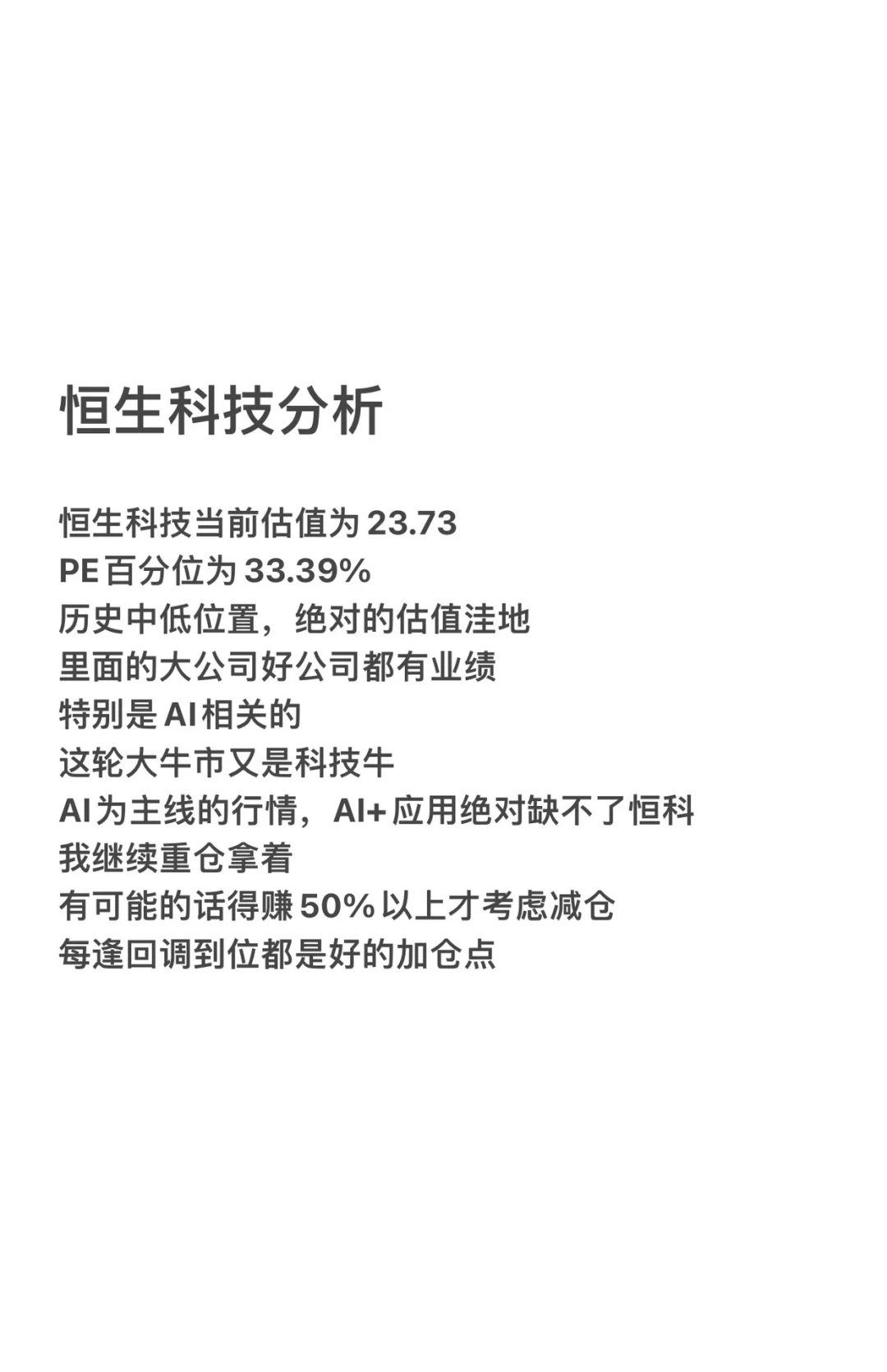 全面分析一下！