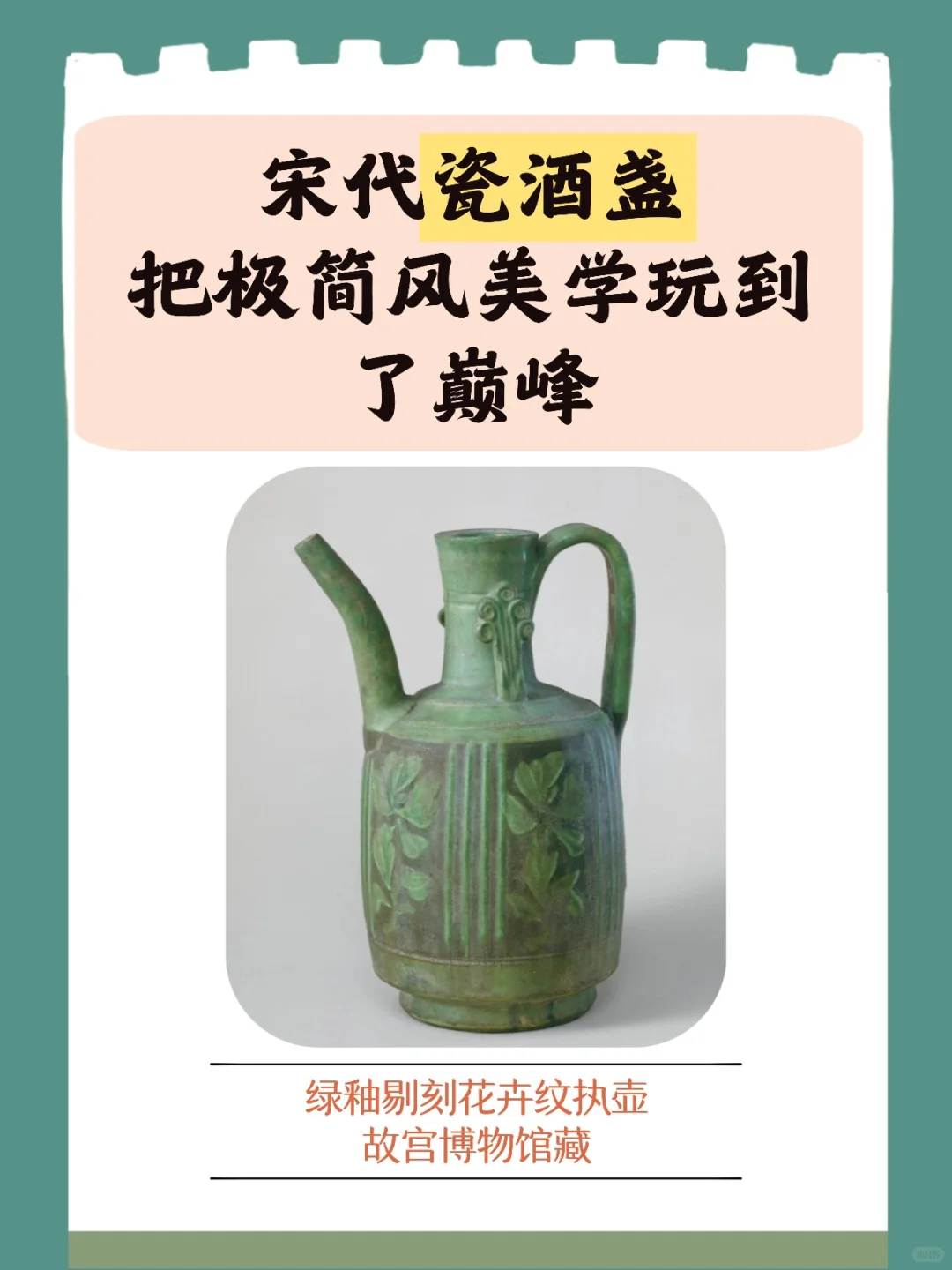古人怎么喝酒?杯子段位你会看吗?