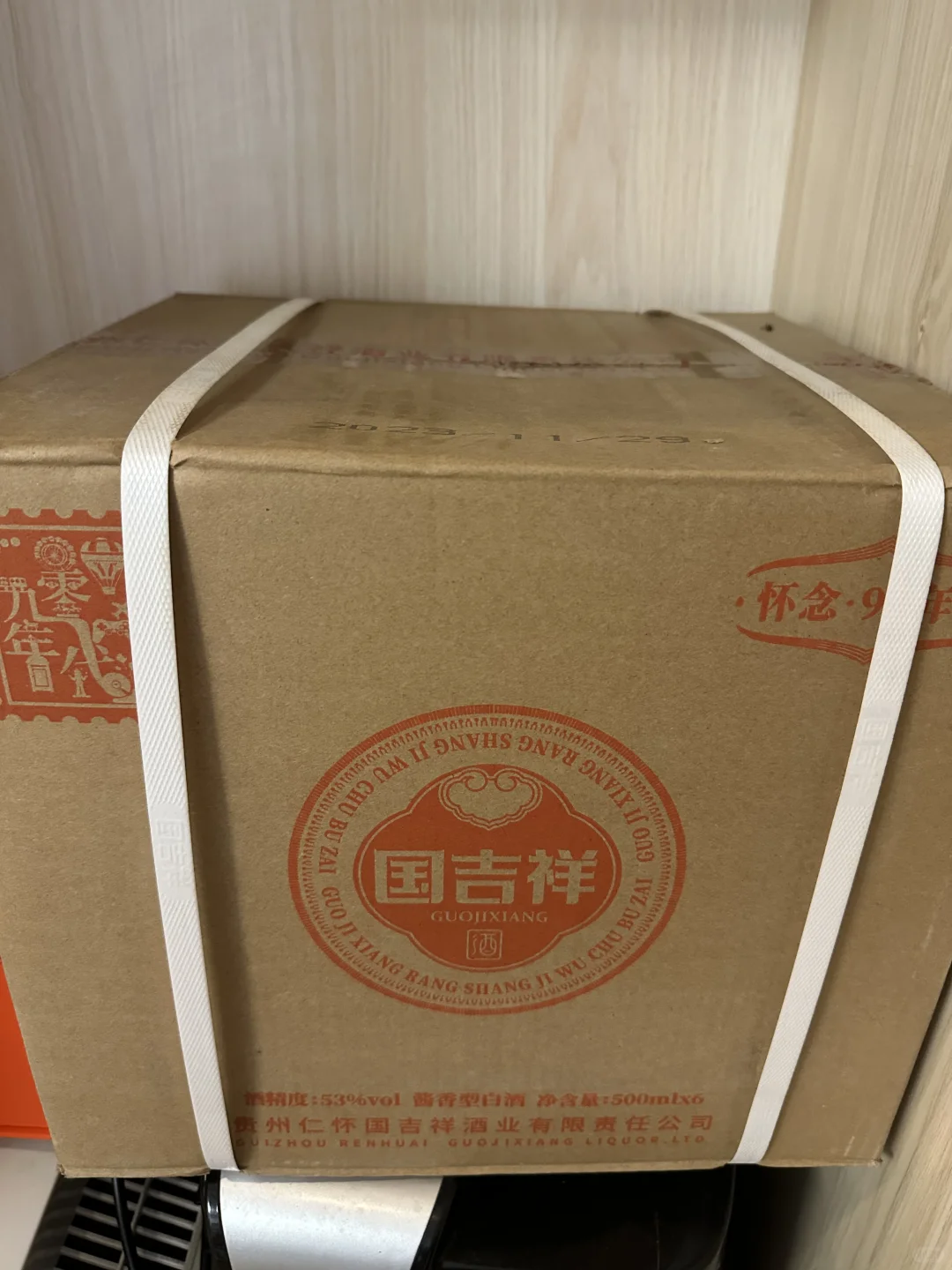 国吉祥90年代酱香型白酒53度纯粮酱酒6瓶