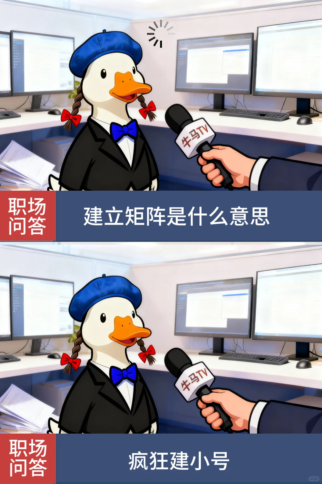 职场黑话，你知道几个？