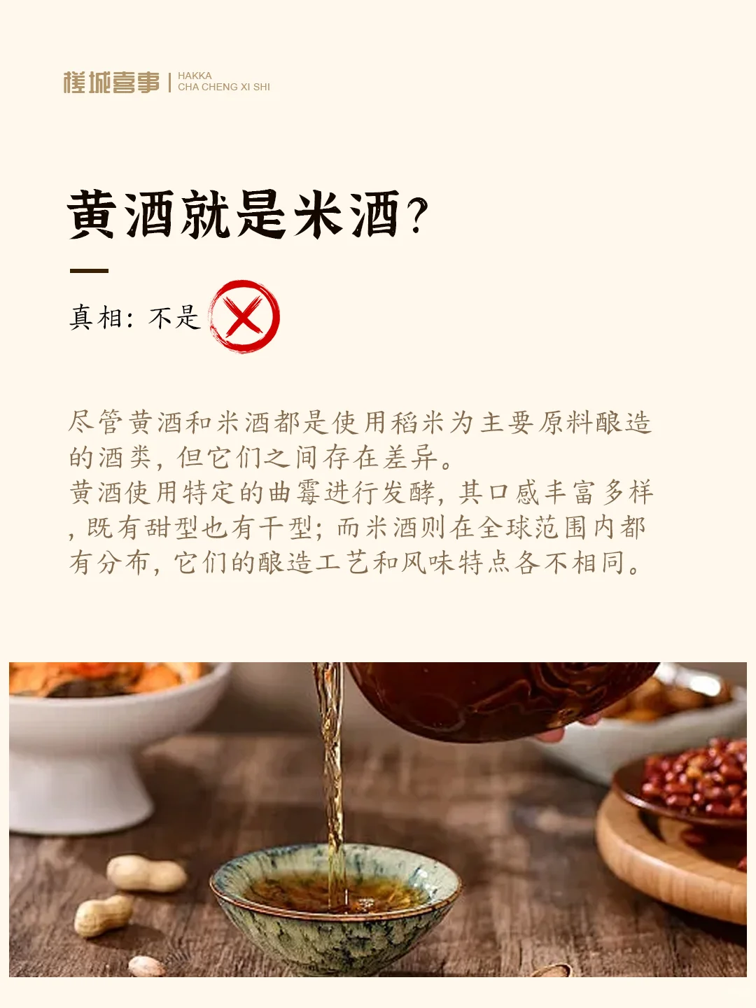 酒的冷知识大揭秘❕