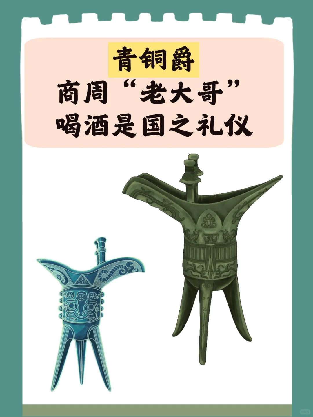 古人怎么喝酒?杯子段位你会看吗?