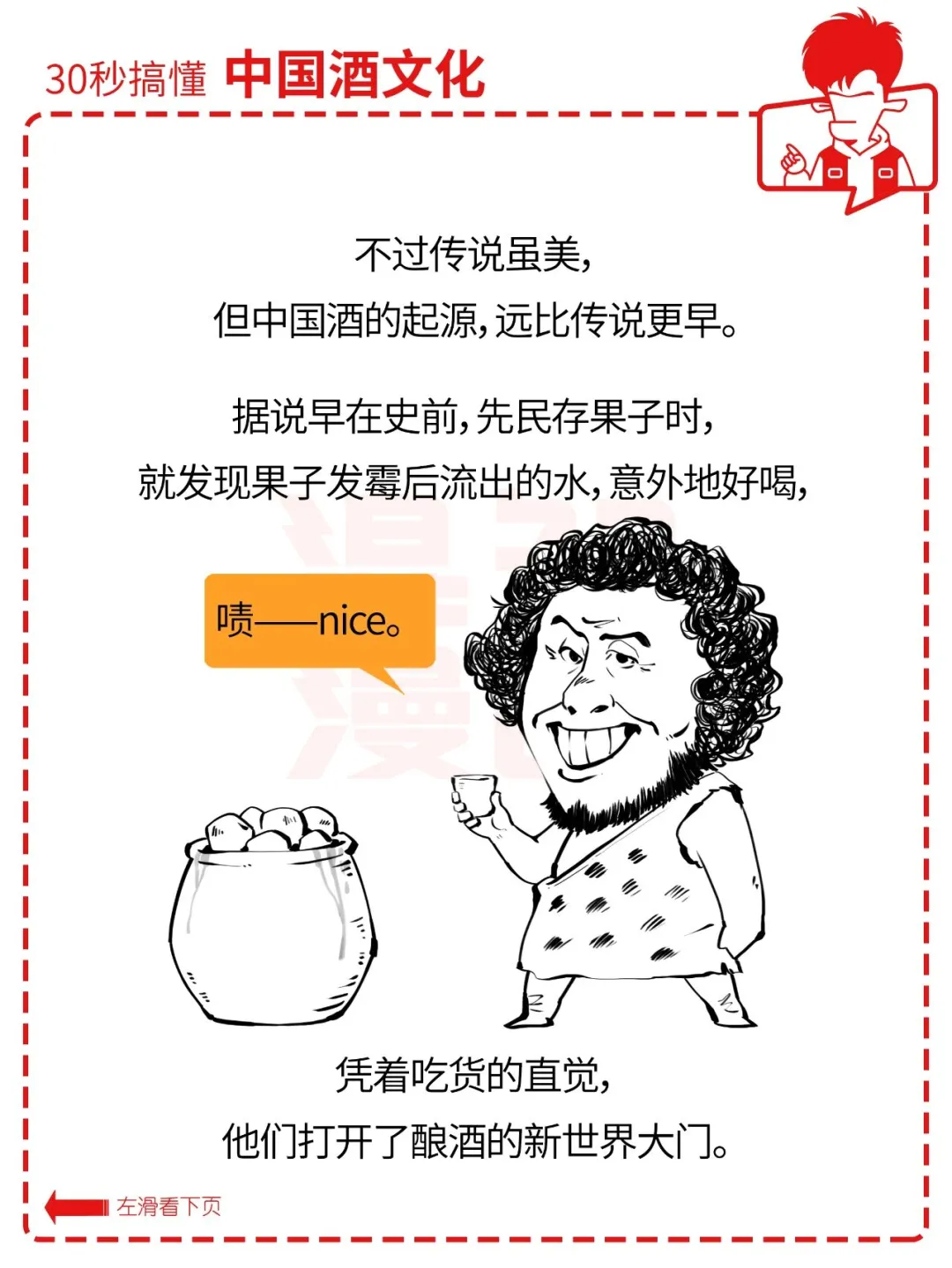 白酒、黄酒，谁是真正的中国国酒？