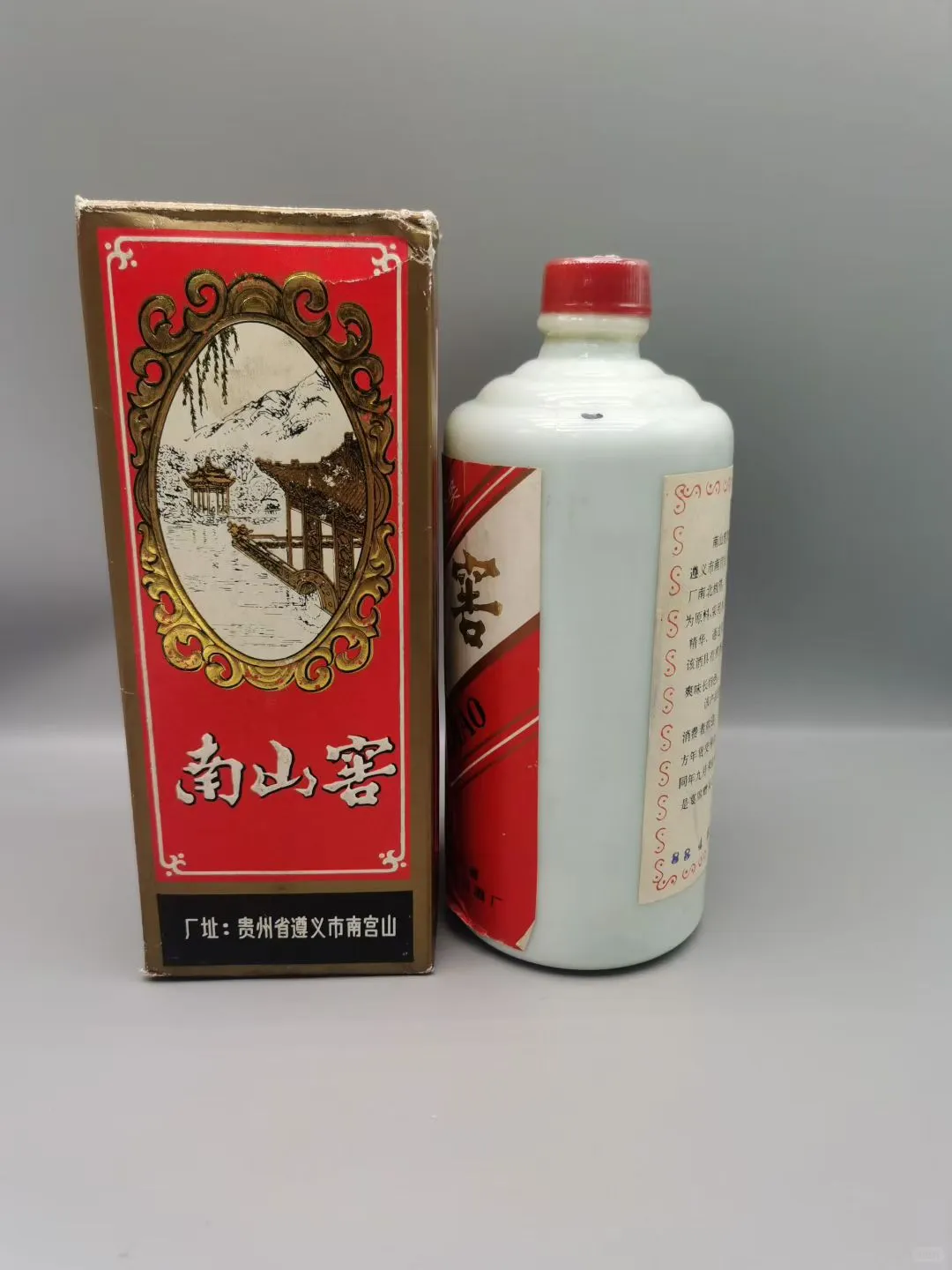 陈年老酒名酒