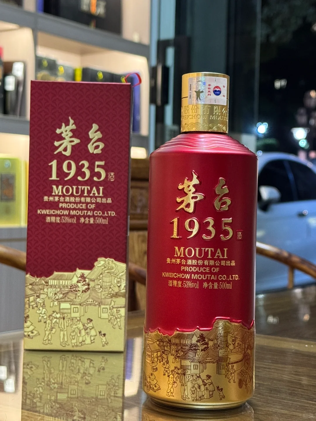 ?:白酒酱酒二选一❓1935/君品谁更值??