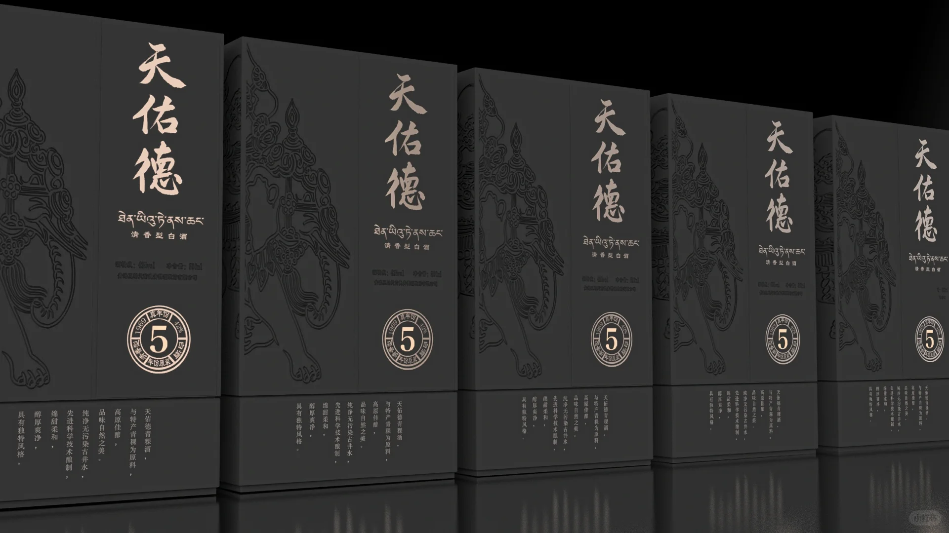 高原佳酿，品味自然之美｜天佑德青稞酒包装