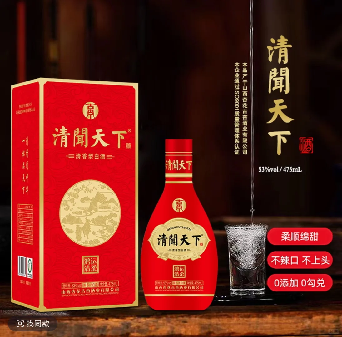 清香型白酒? 纯粮酿造不勾兑！！！